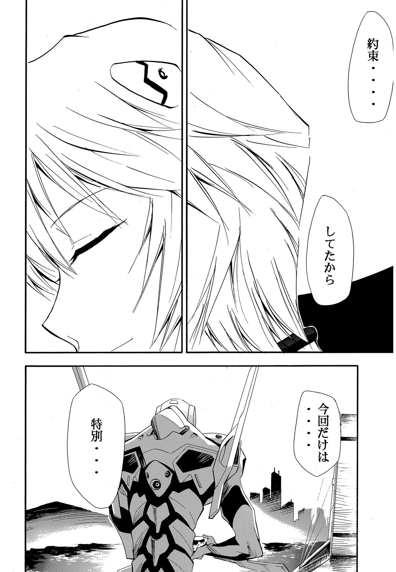RE-TAKE ~After~ - Page 61