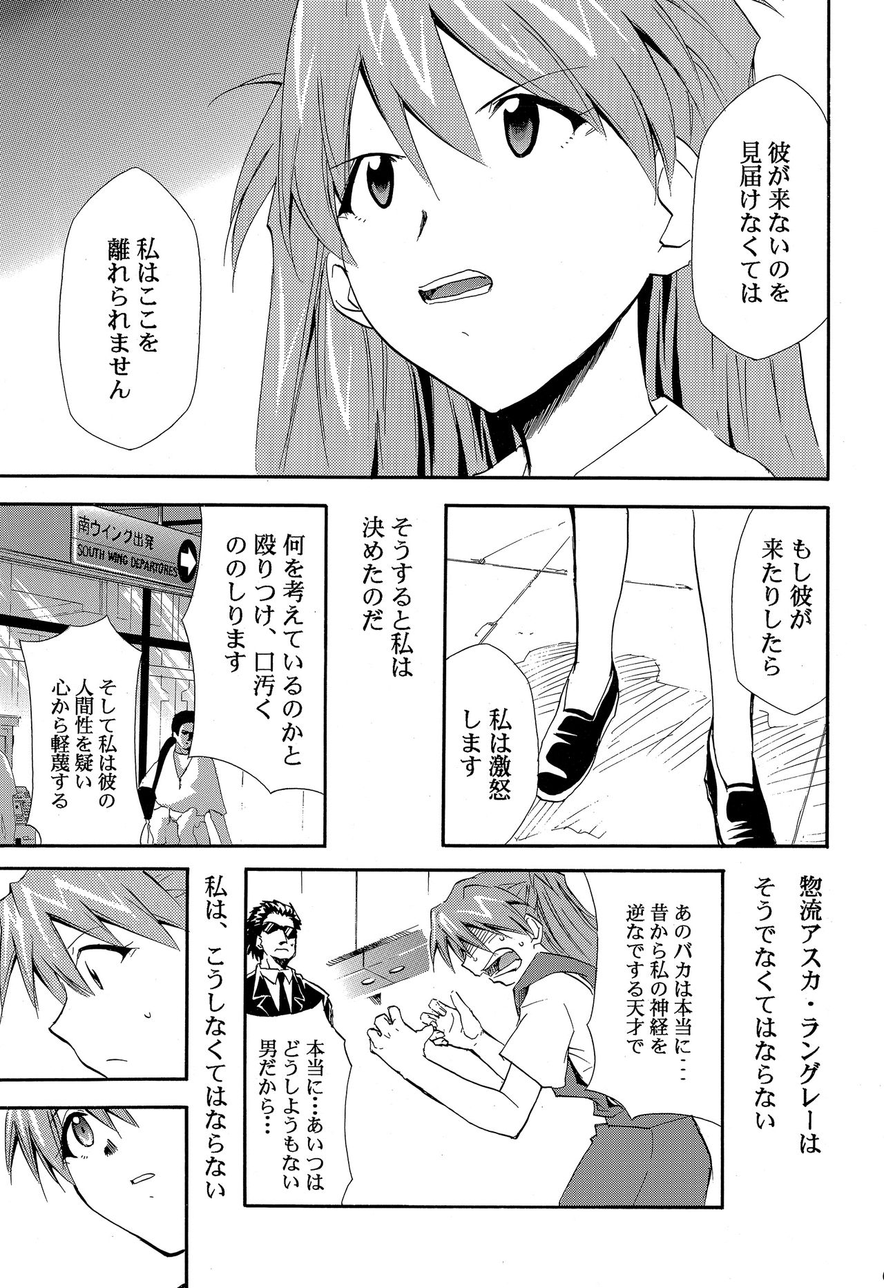 RE-TAKE ~After~ - Page 64