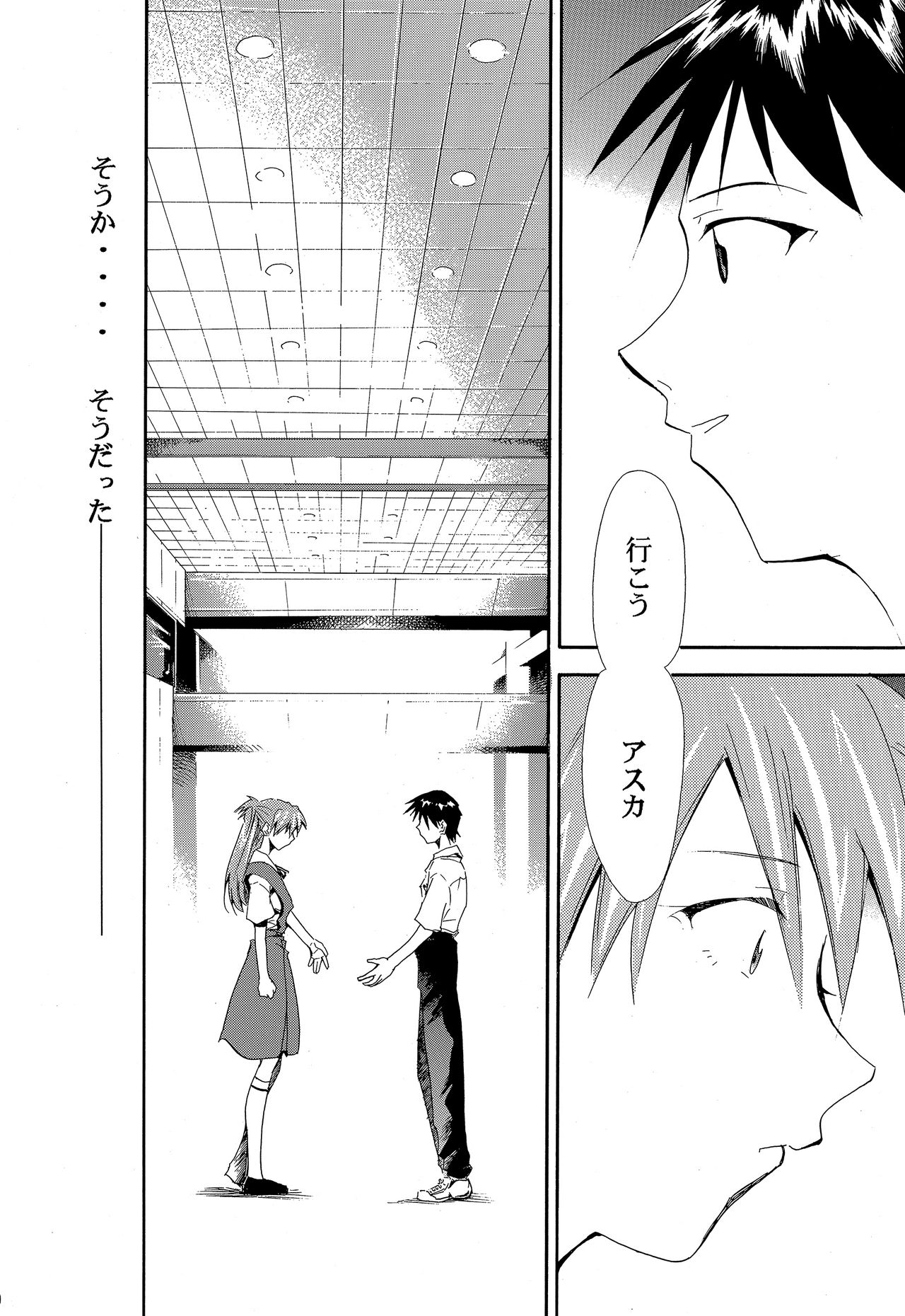 RE-TAKE ~After~ - Page 69