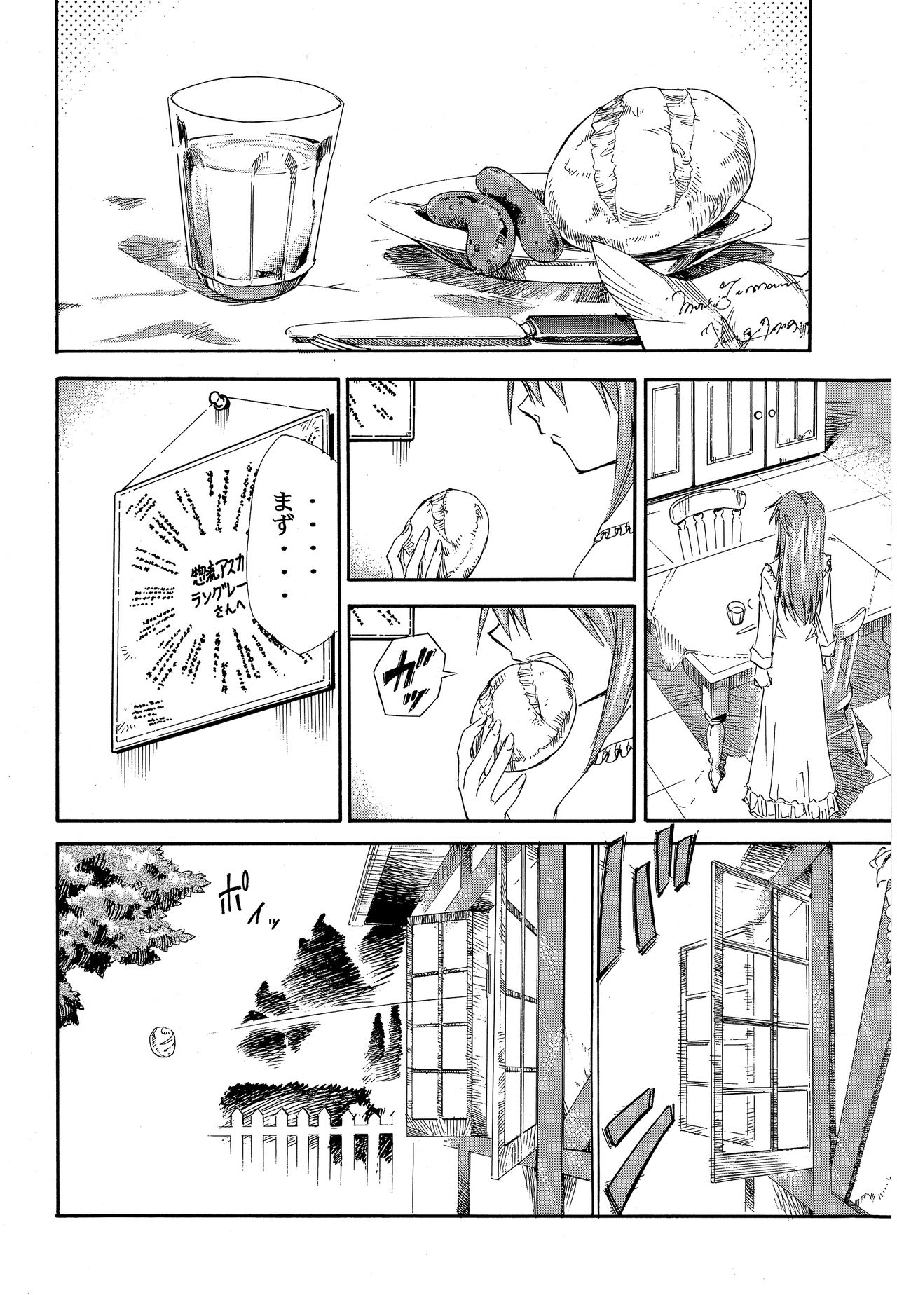 RE-TAKE ~After~ - Page 79