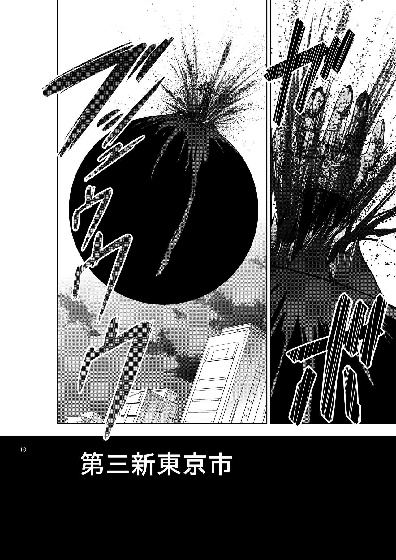 RE-TAKE Kai 2 - Page 15