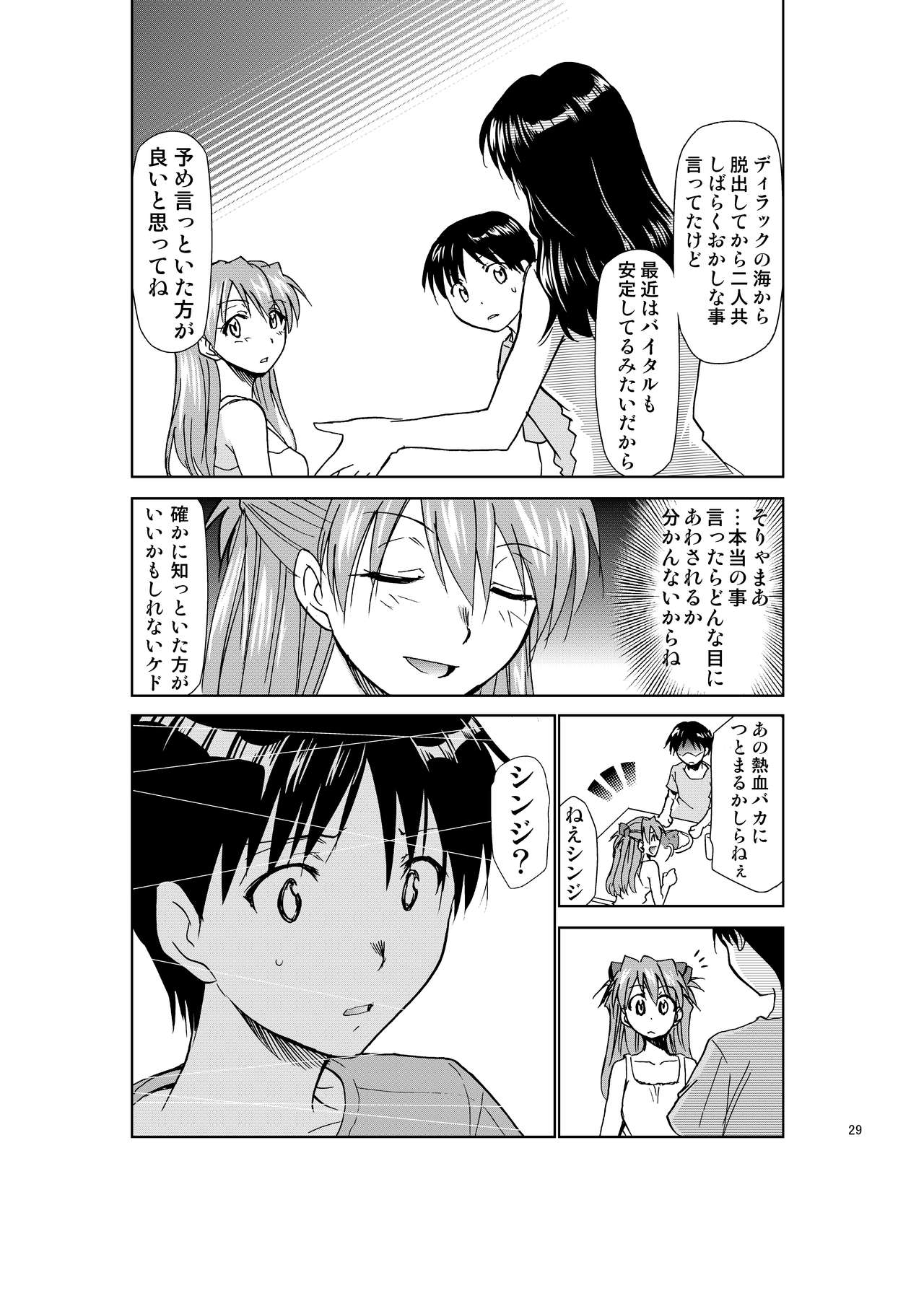 RE-TAKE Kai 2 - Page 28