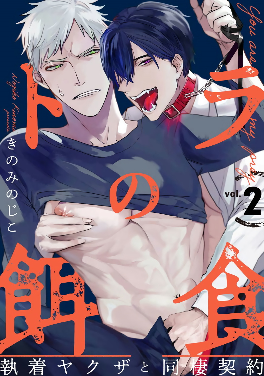 Tora no Ejiki | 以身饲虎 1-4 - Page 28