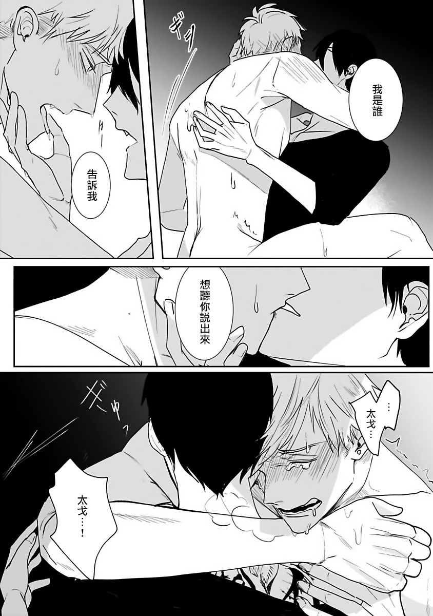Tora no Ejiki | 以身饲虎 1-4 - Page 55