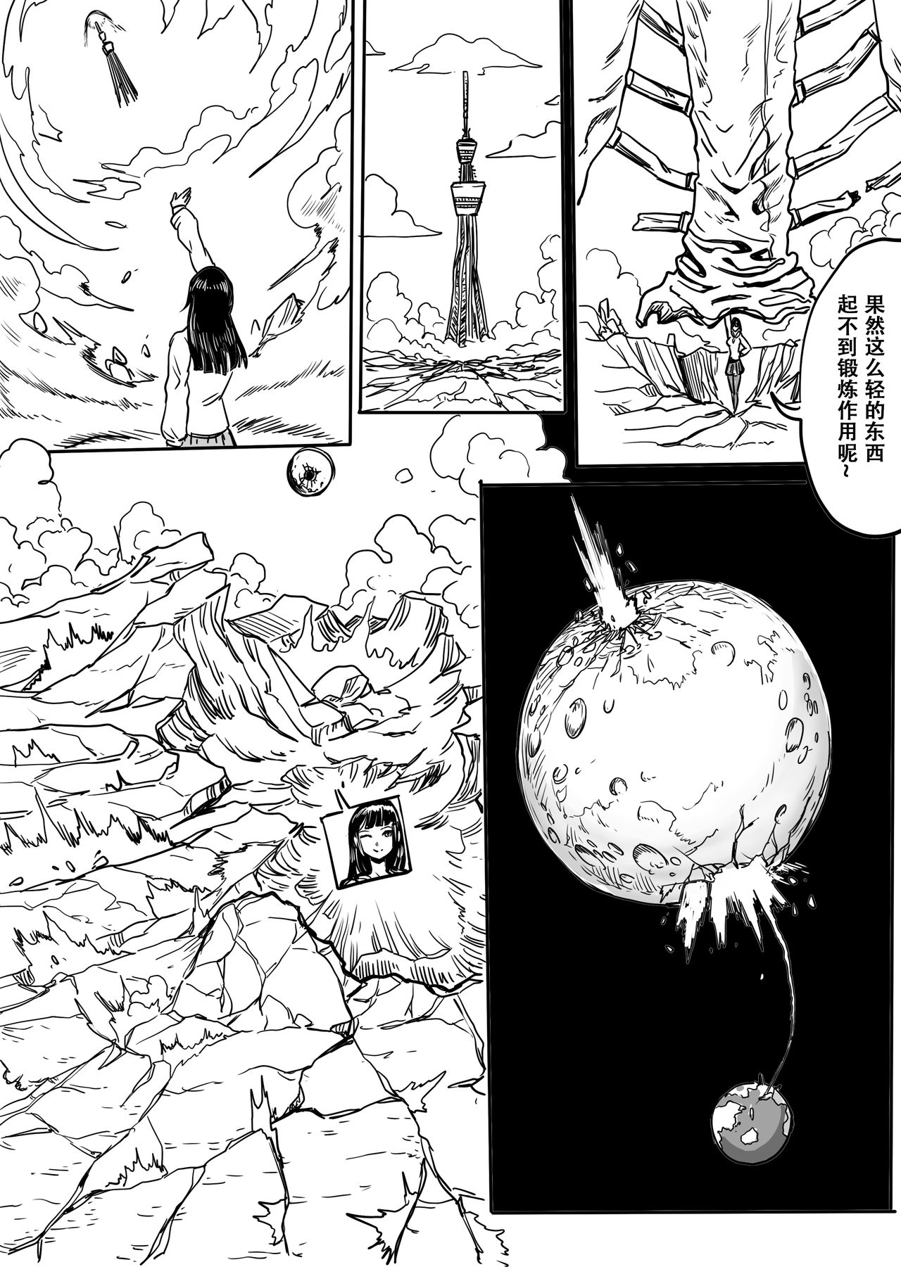 Super strength short draft - Page 15
