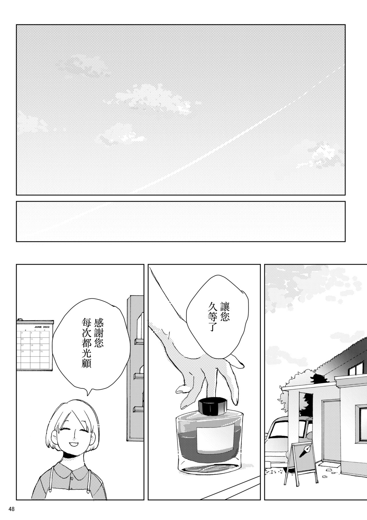 sida no koe - Page 47