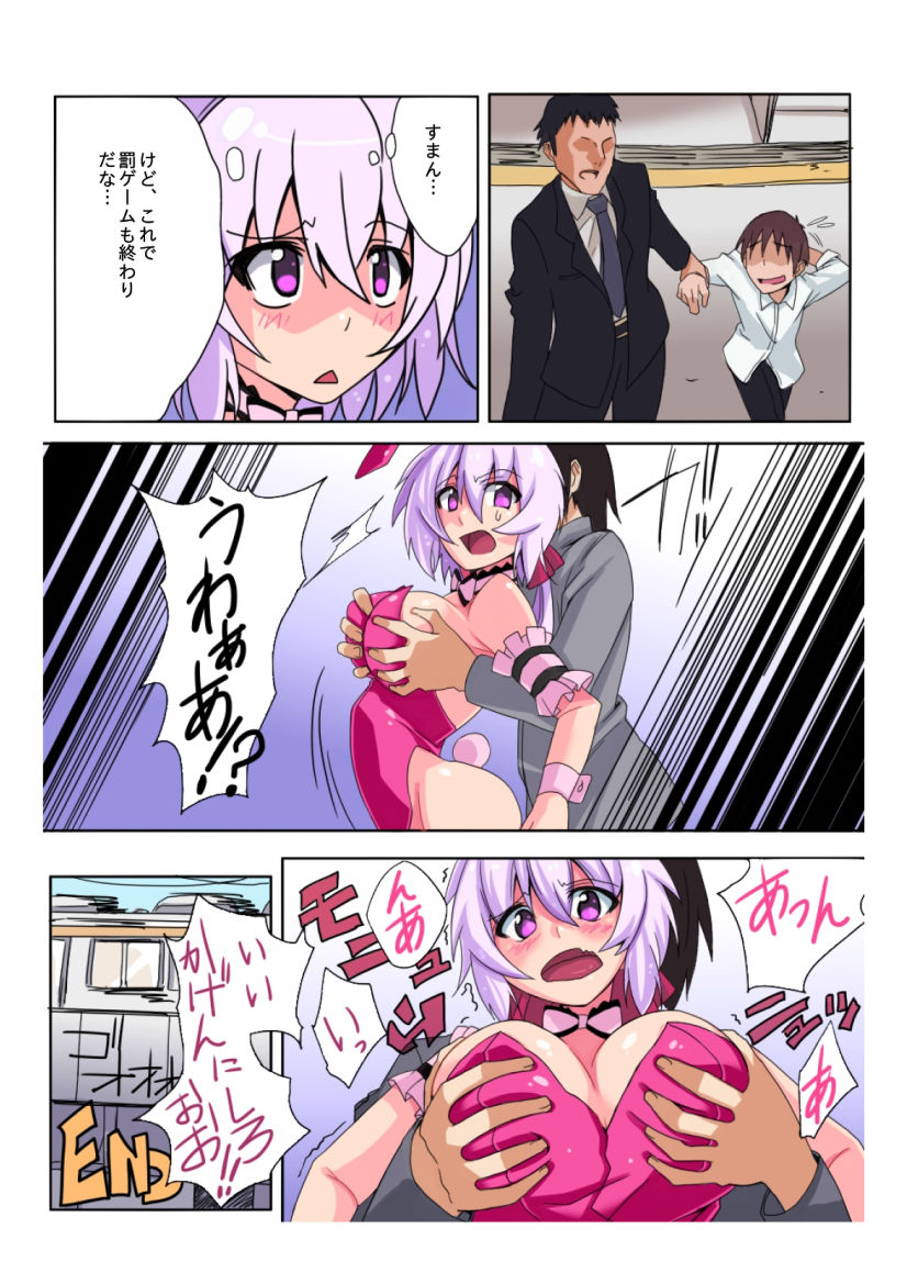E-I02 - Page 28