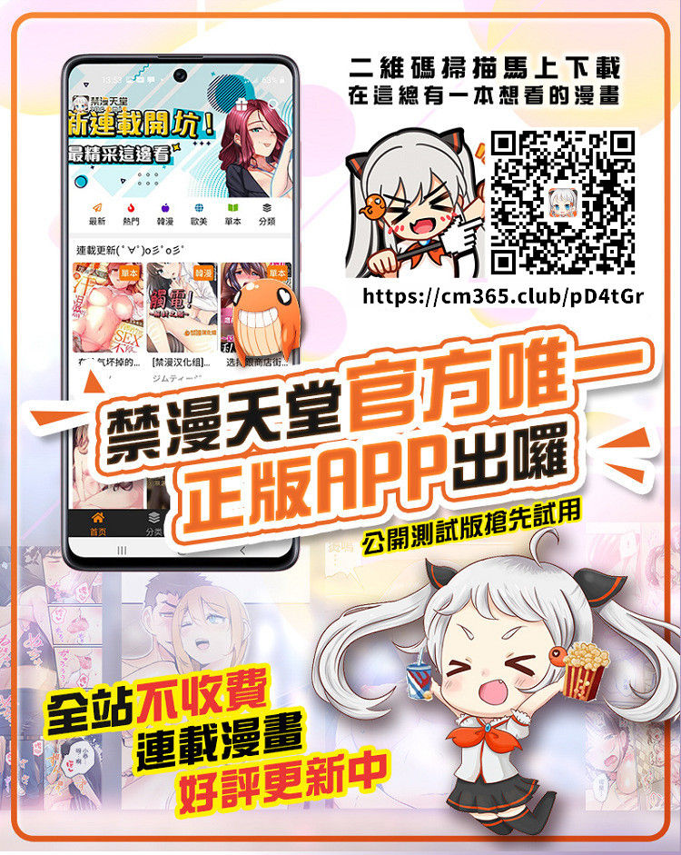 Chikan Express 21 - Page 27