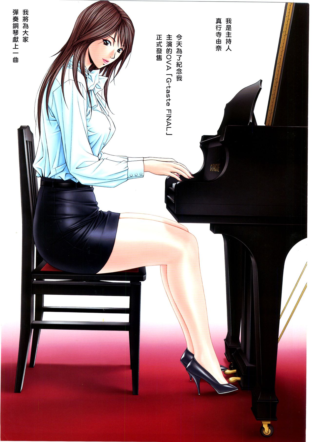 G-TASTE Vol.7 - Page 13