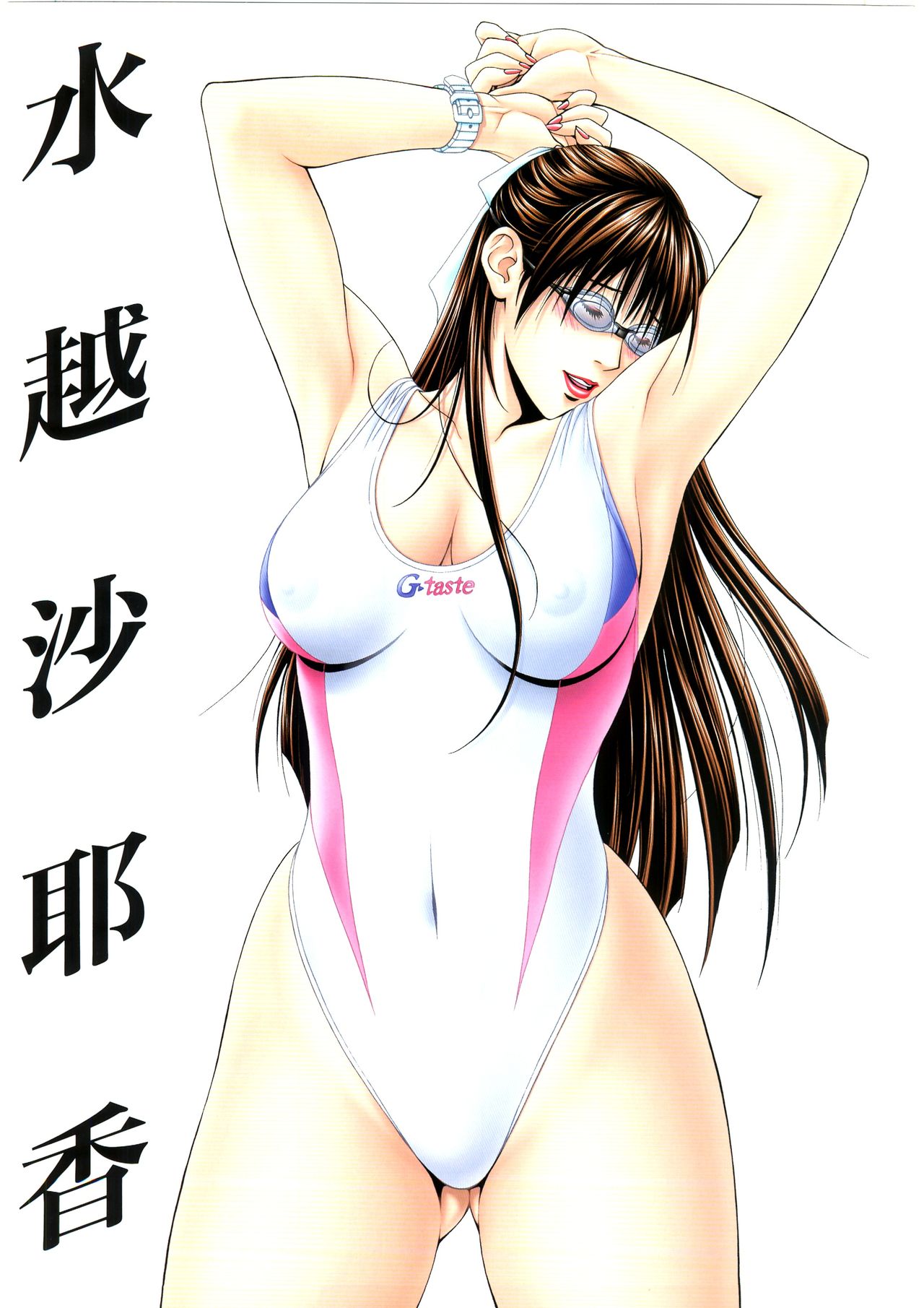 G-TASTE Vol.7 - Page 25
