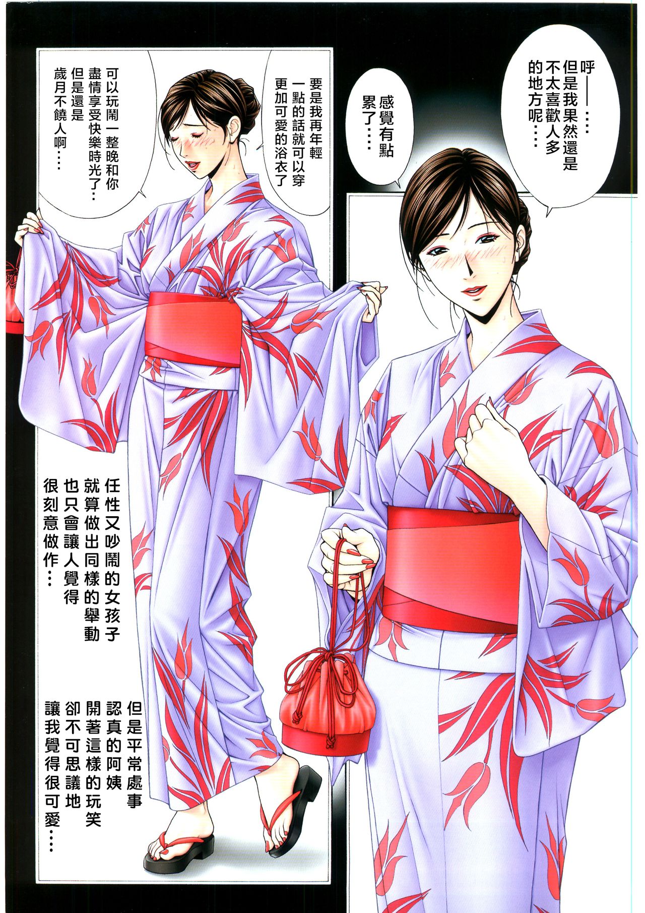 G-TASTE Vol.7 - Page 30