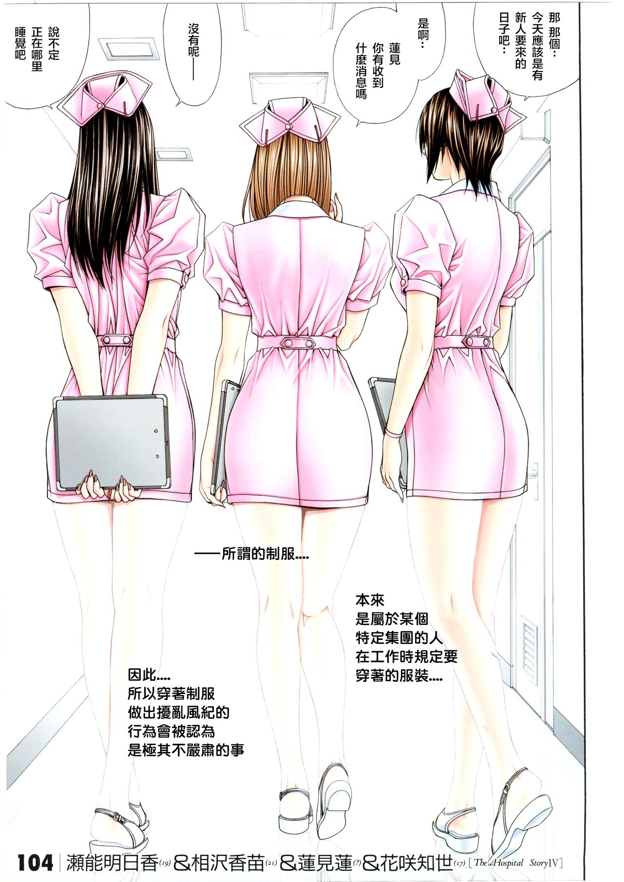 G-TASTE Vol.7 - Page 55