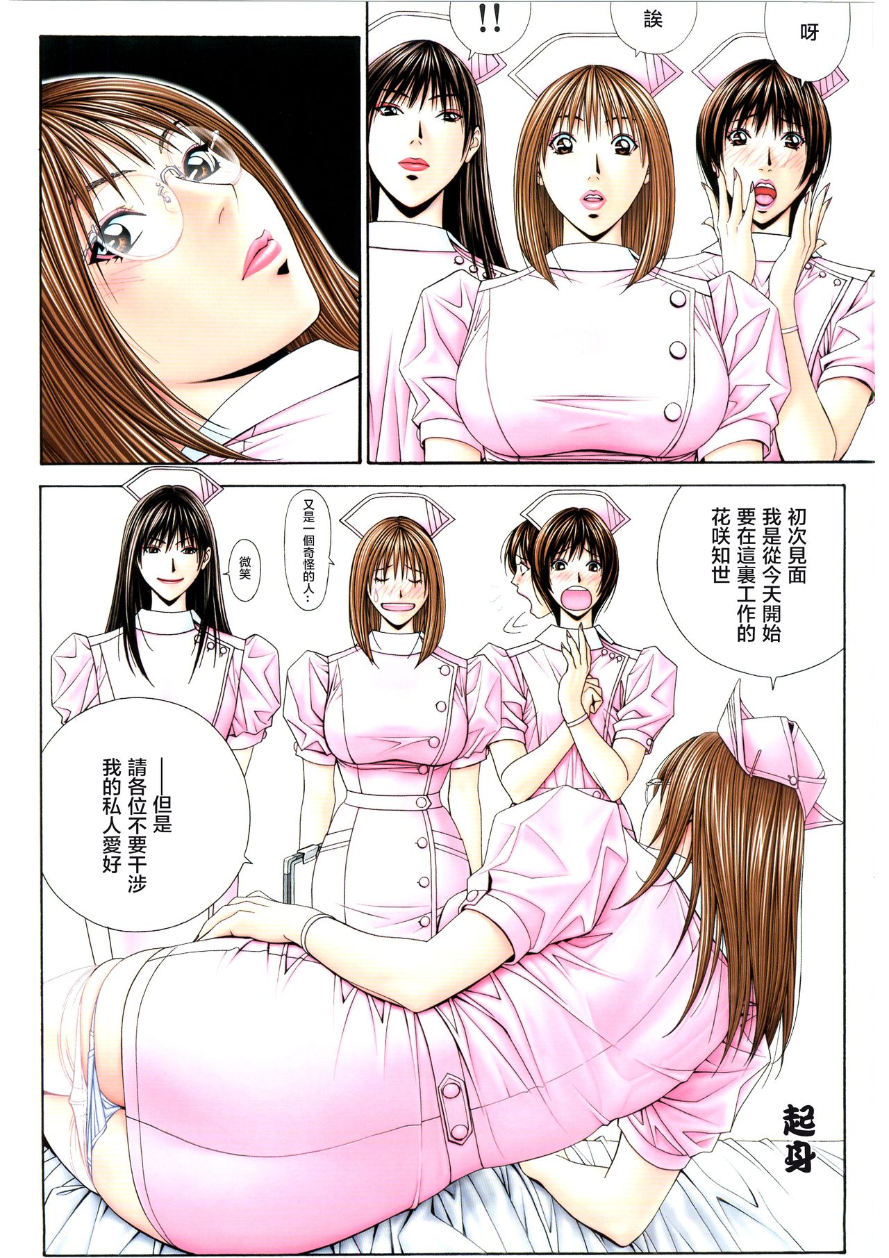 G-TASTE Vol.7 - Page 58