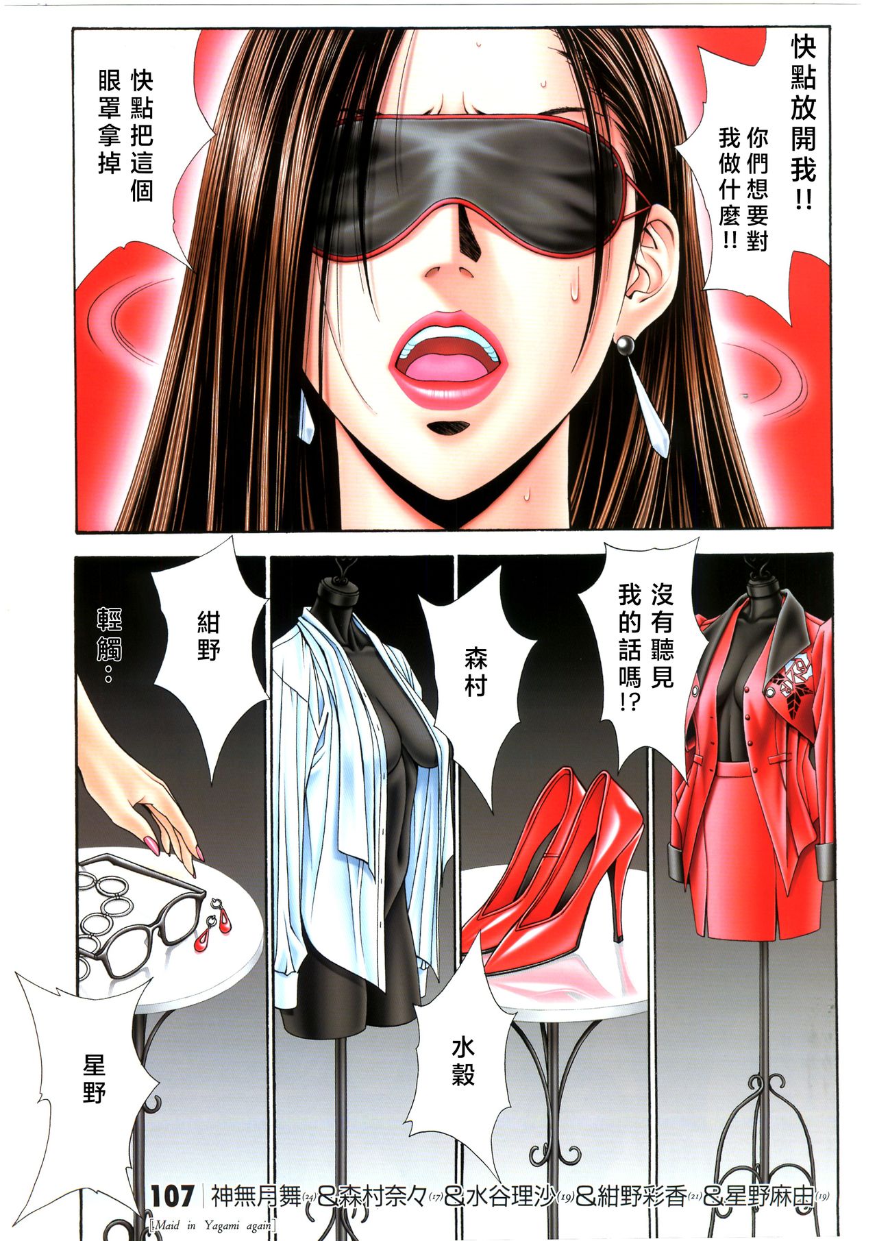 G-TASTE Vol.7 - Page 67