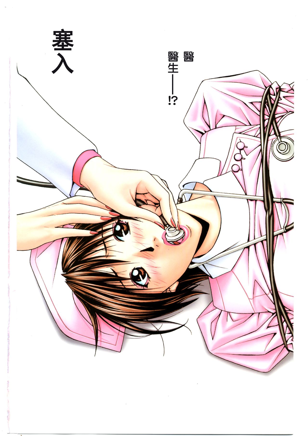 G-TASTE Vol.7 - Page 8