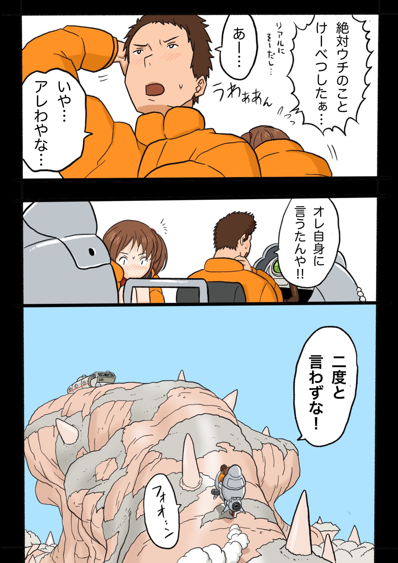 Ultra Ryona 3 - Page 63