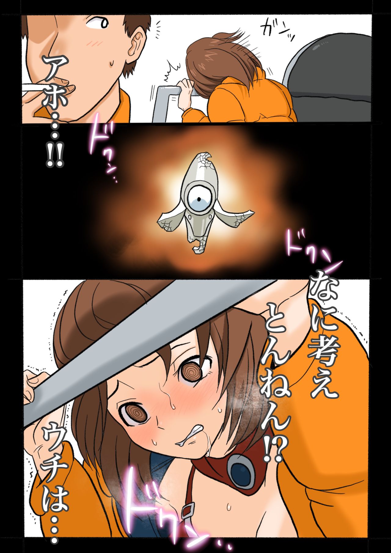 Ultra Ryona 3 - Page 65