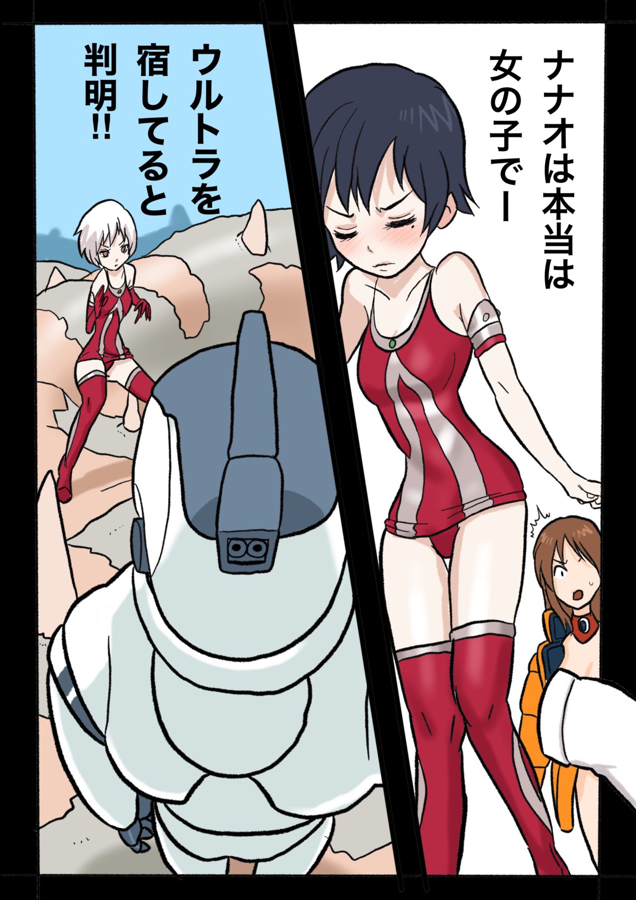 Ultra Ryona 3 - Page 72