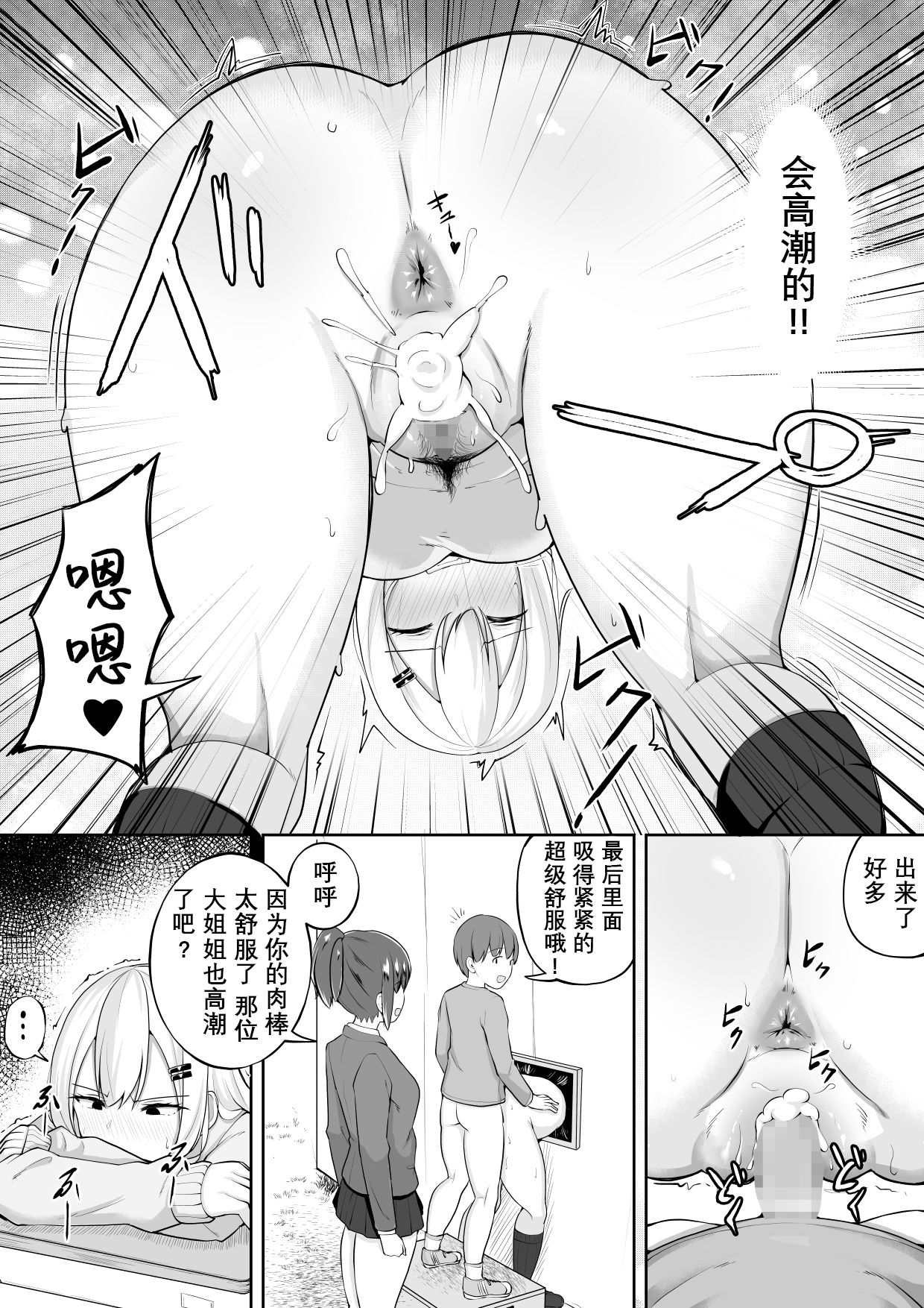 Kabe Shiri Bokin - Page 19