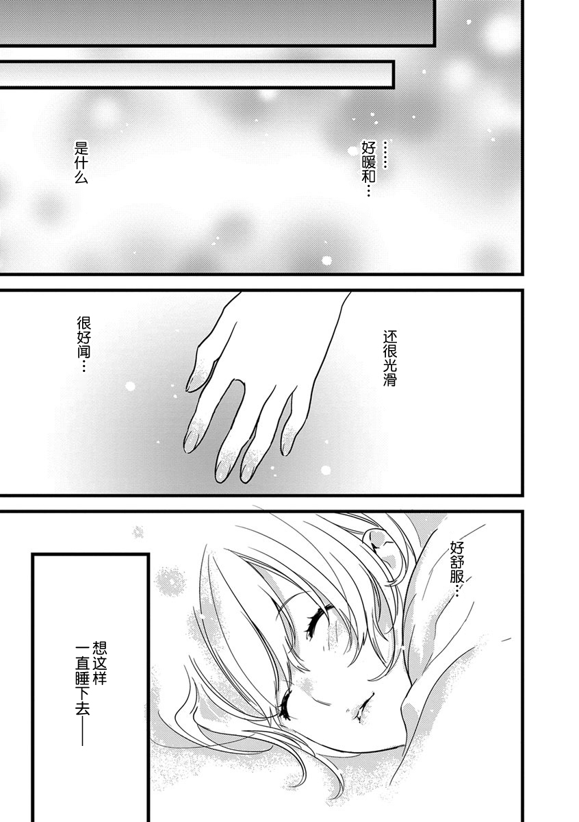 MY PRINCE | 我的王子大人 Ch.1-9 - Page 30