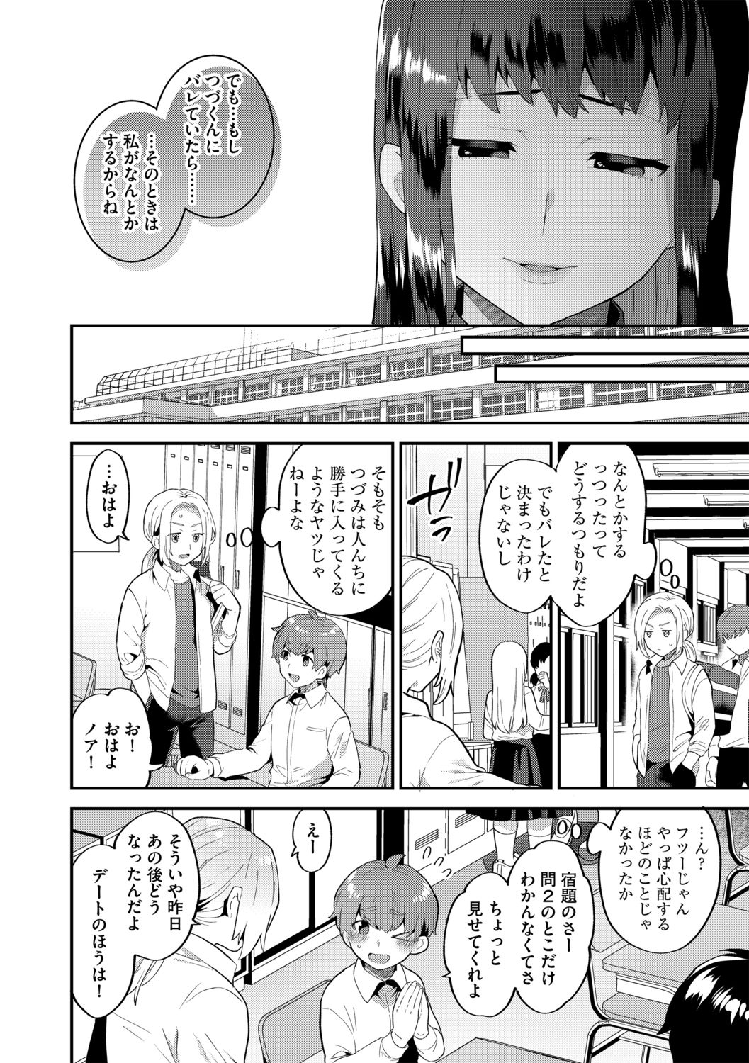 G-Edge Vol.011 - Page 10