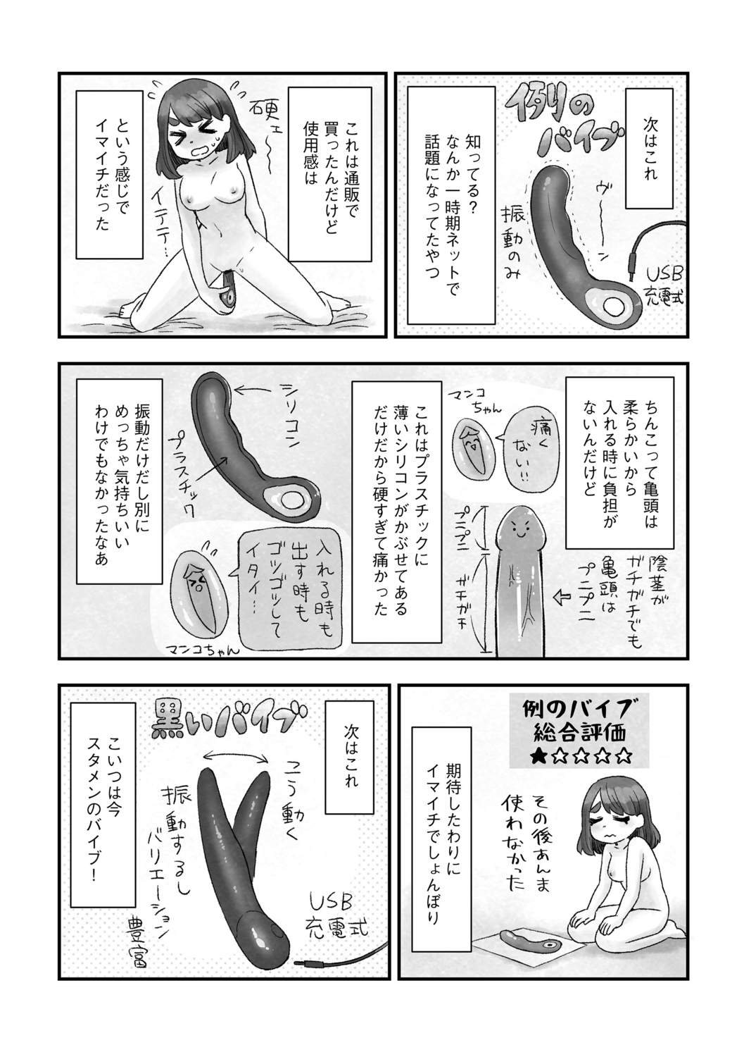 G-Edge Vol.011 - Page 176