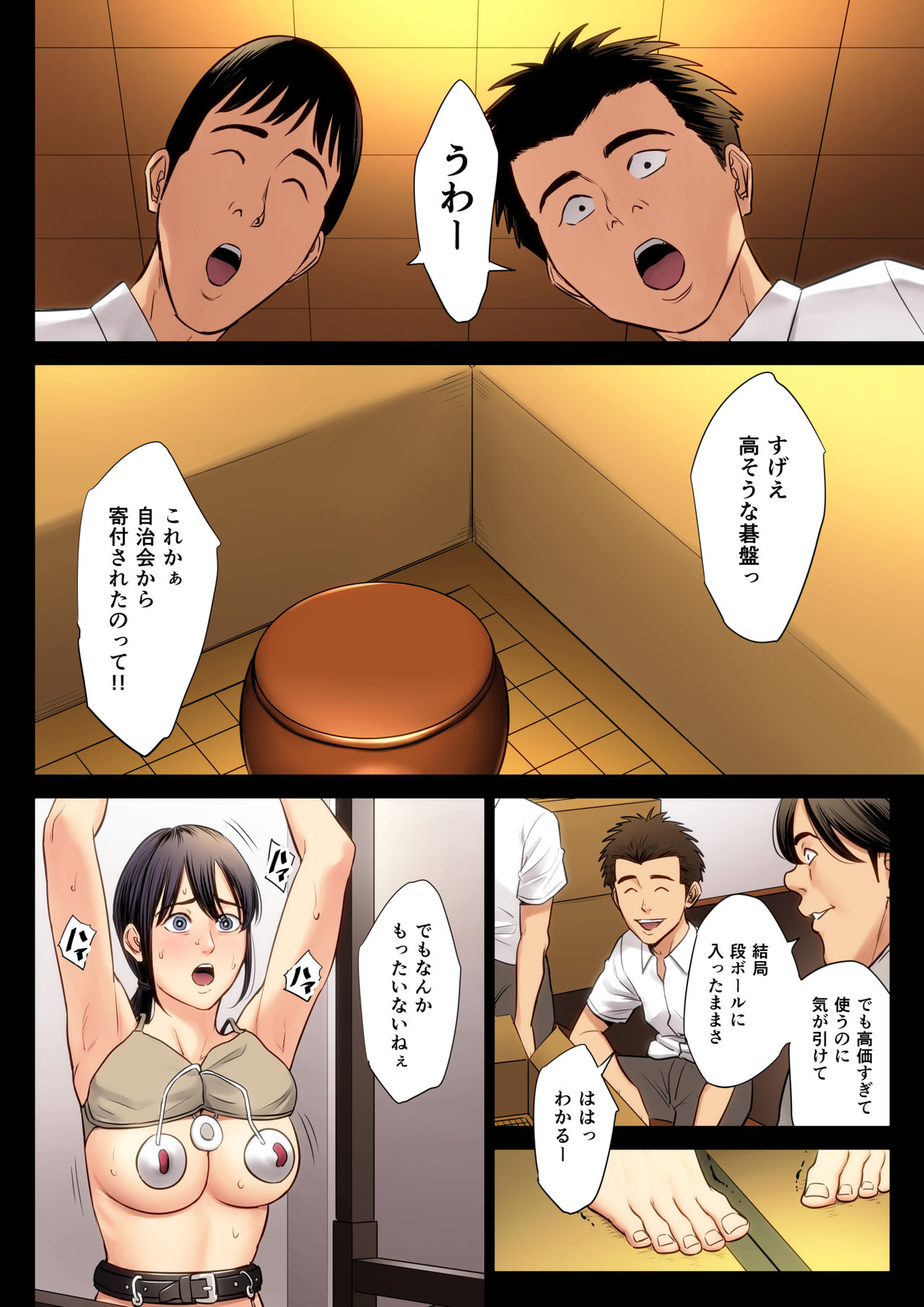 Hametsu no Itte 3 - Page 43