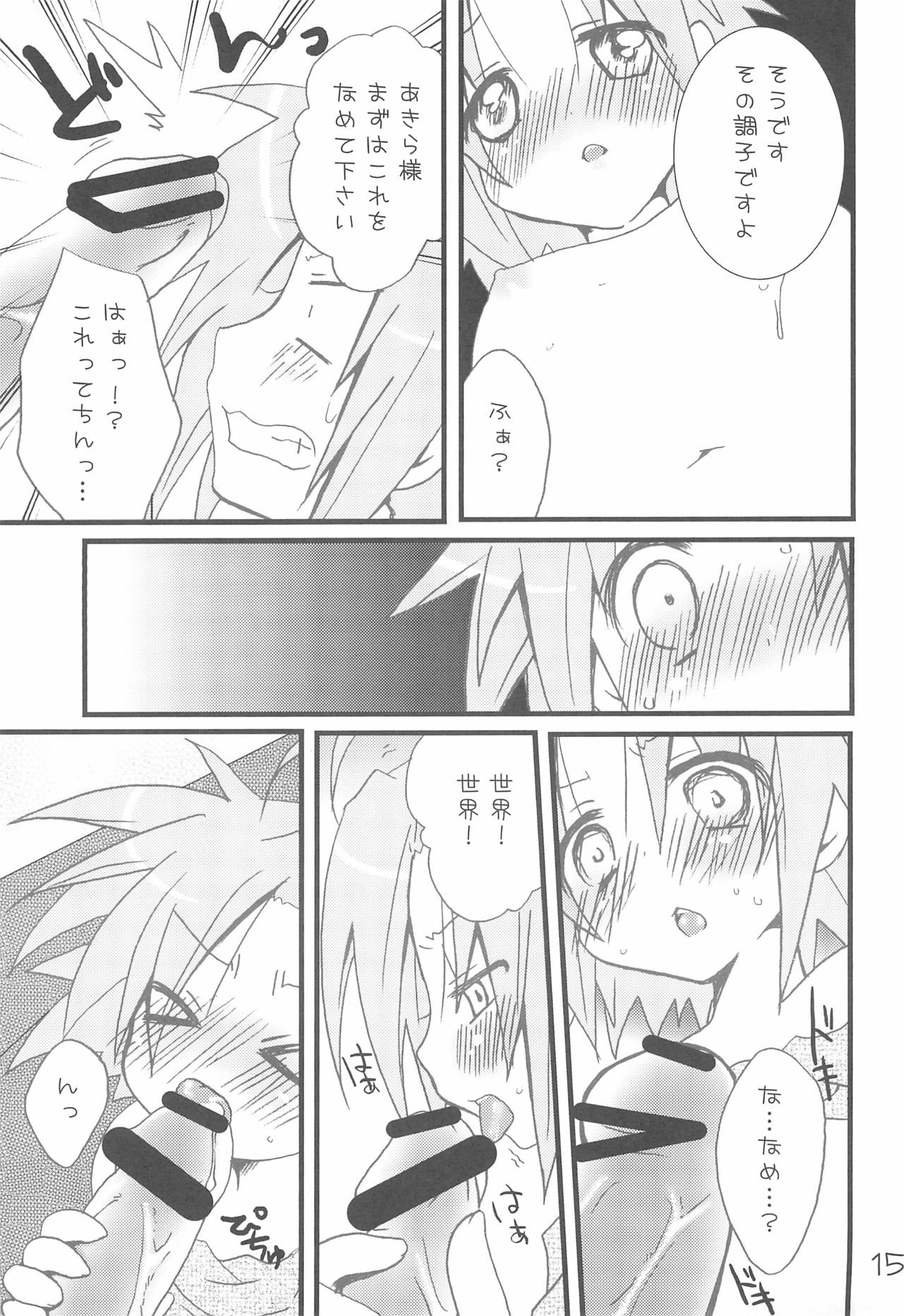 Kuro Star - Page 15