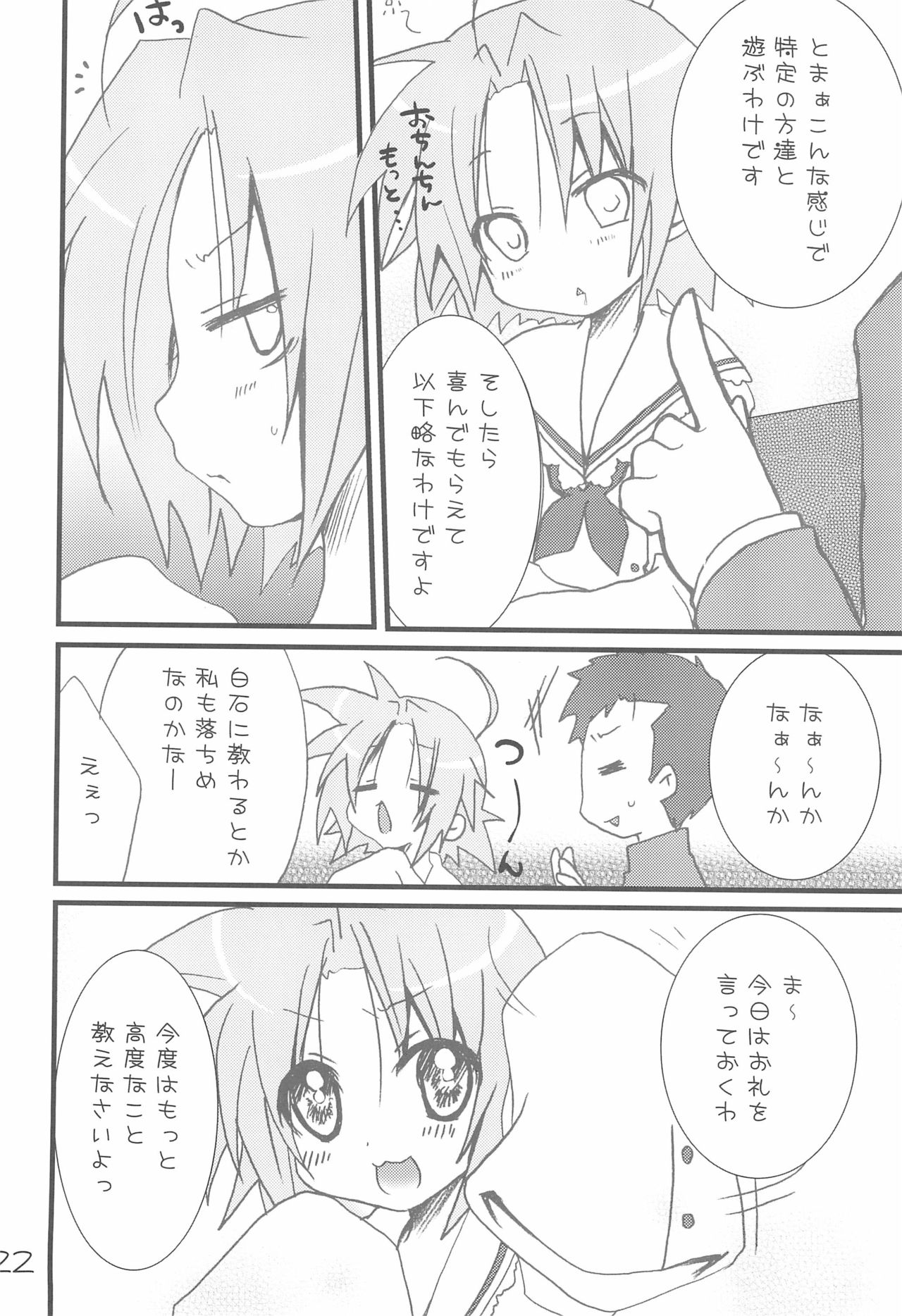 Kuro Star - Page 22