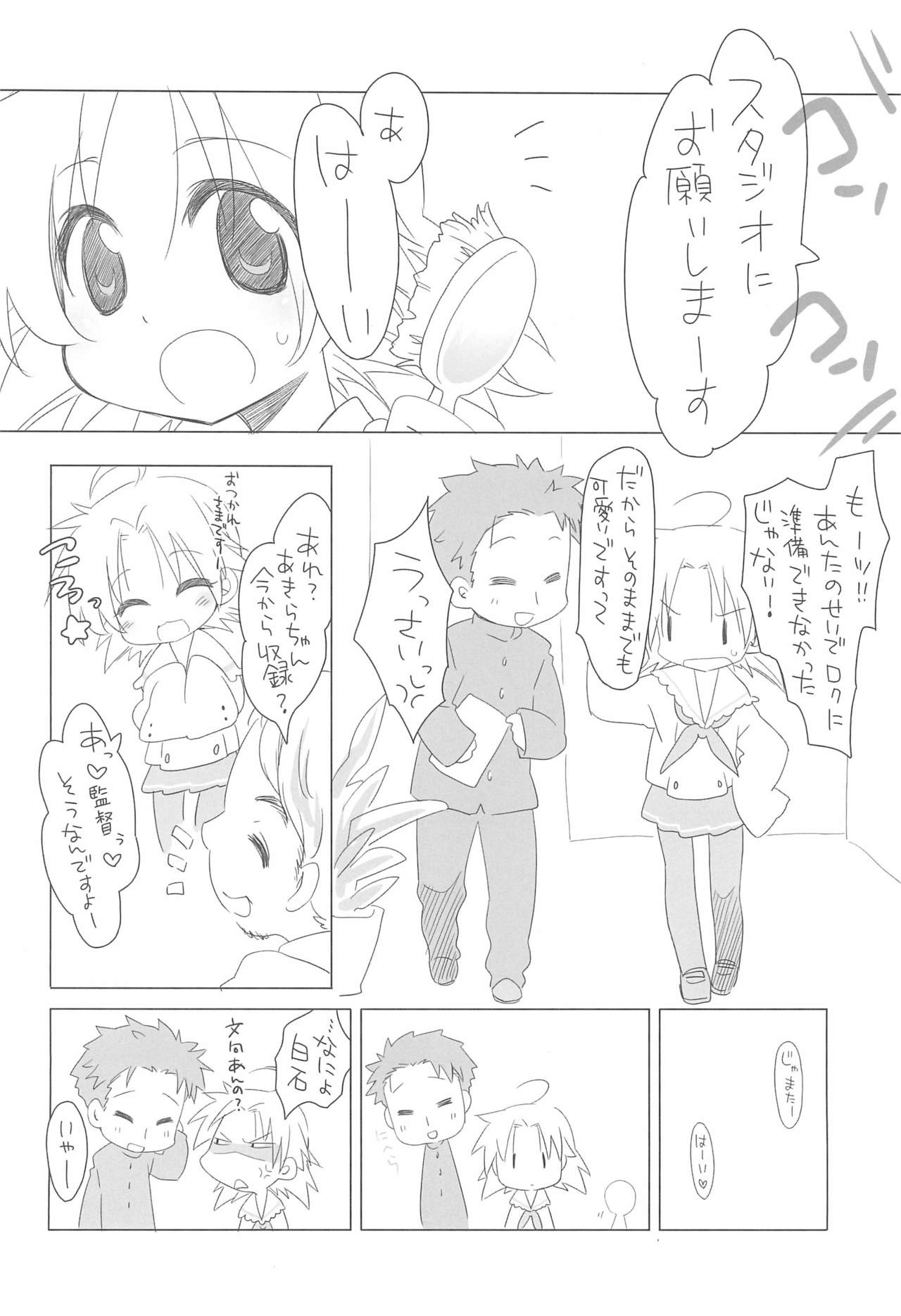 Akira-tama 2 - Page 14