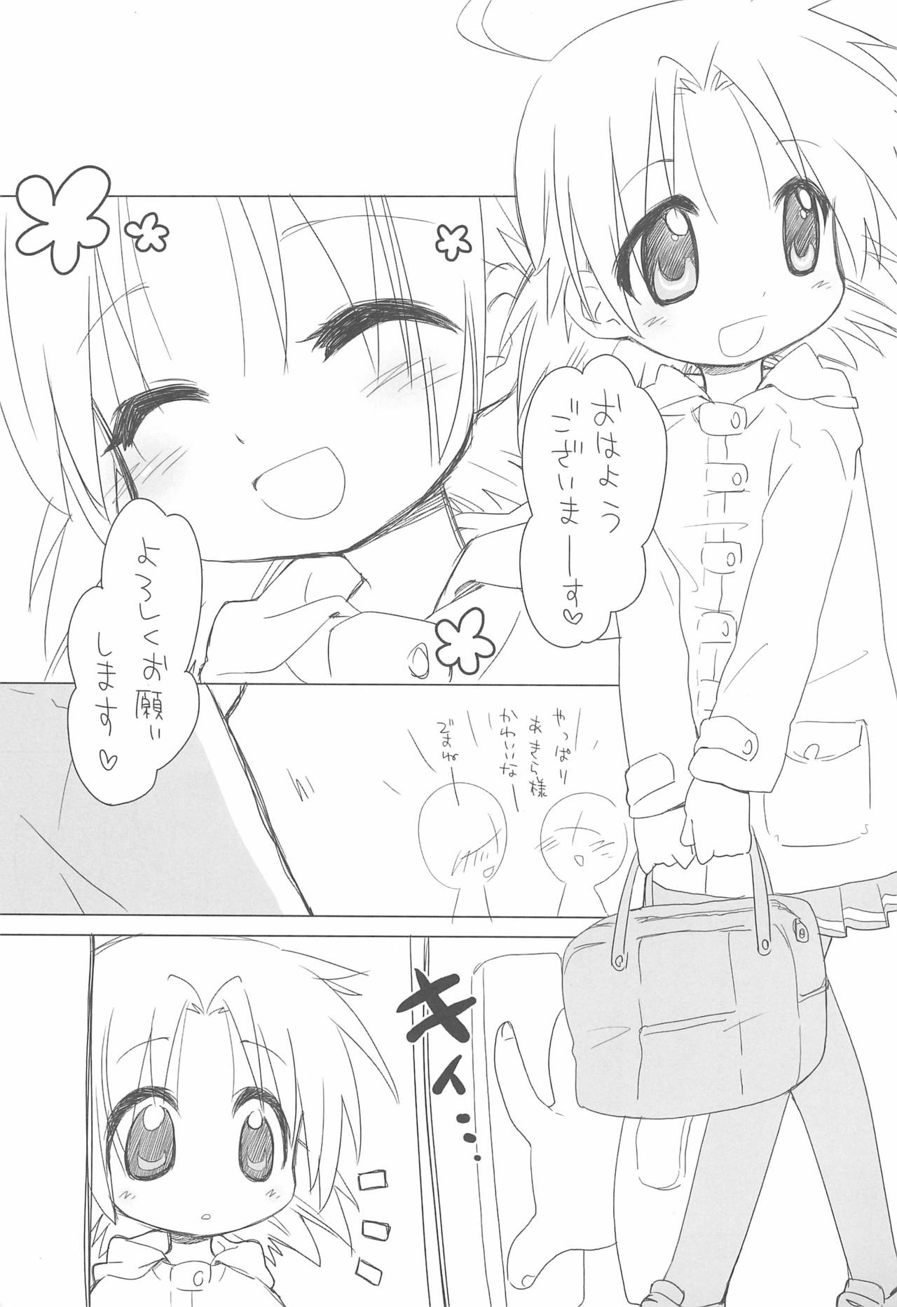 Akira-tama 2 - Page 5