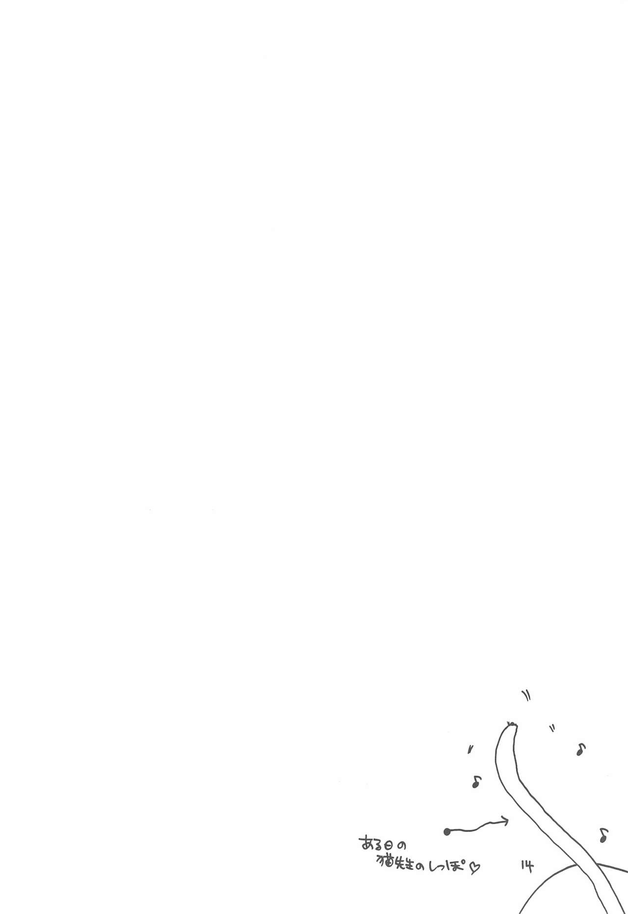TU TU TU 3 - Page 14