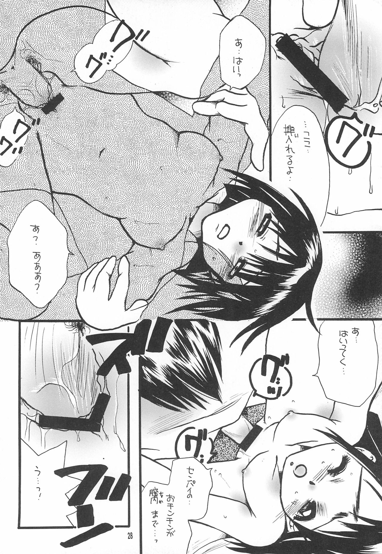 Love Tamago 2 - Page 28