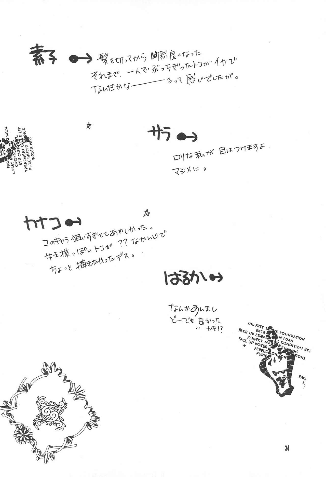 Love Tamago 2 - Page 34