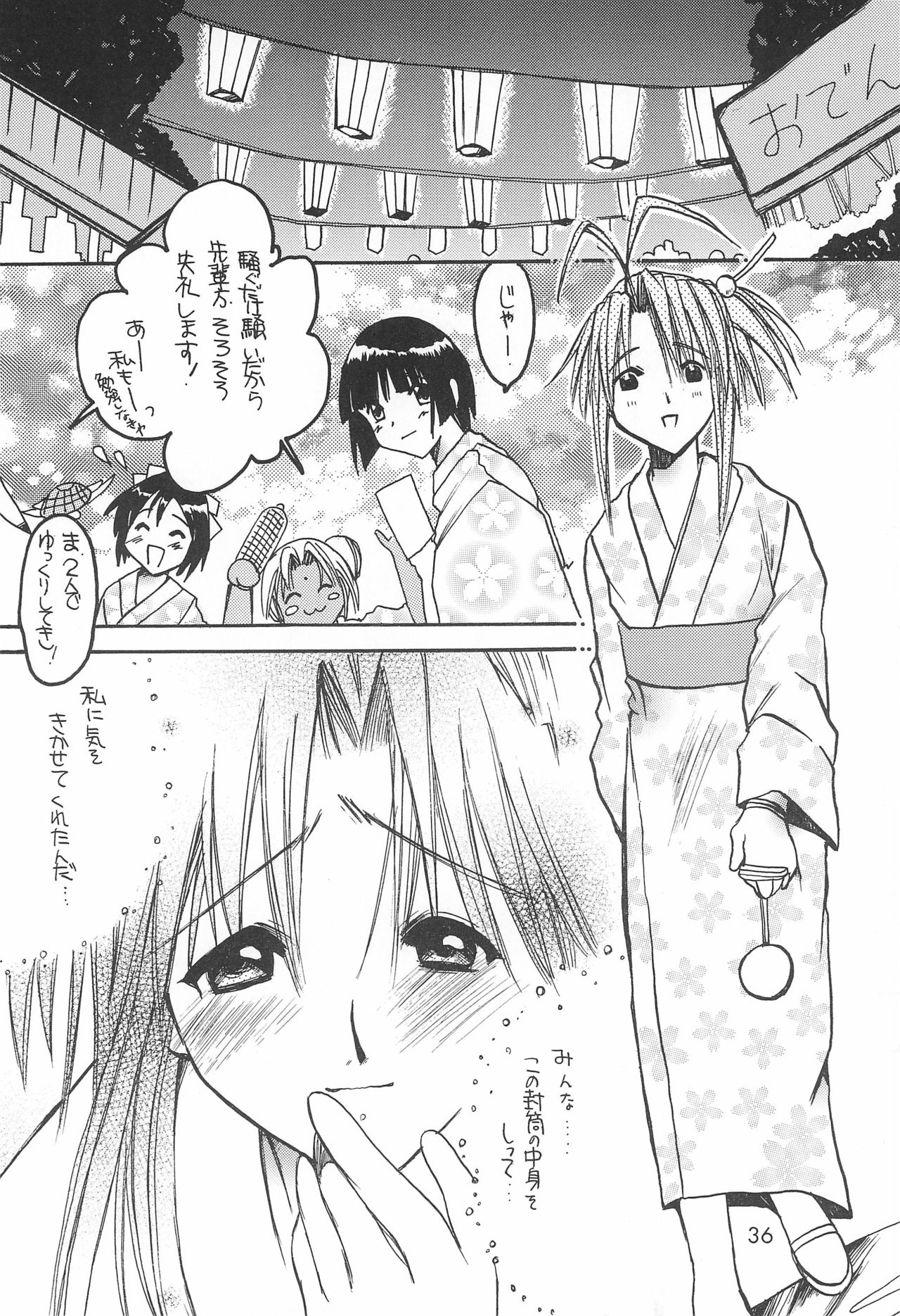 Love Tamago 2 - Page 36