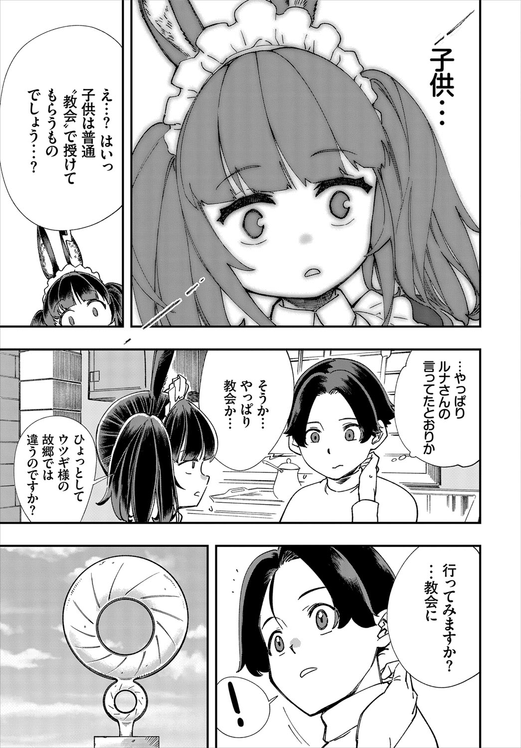 Dascomi Vol.12 - Page 100
