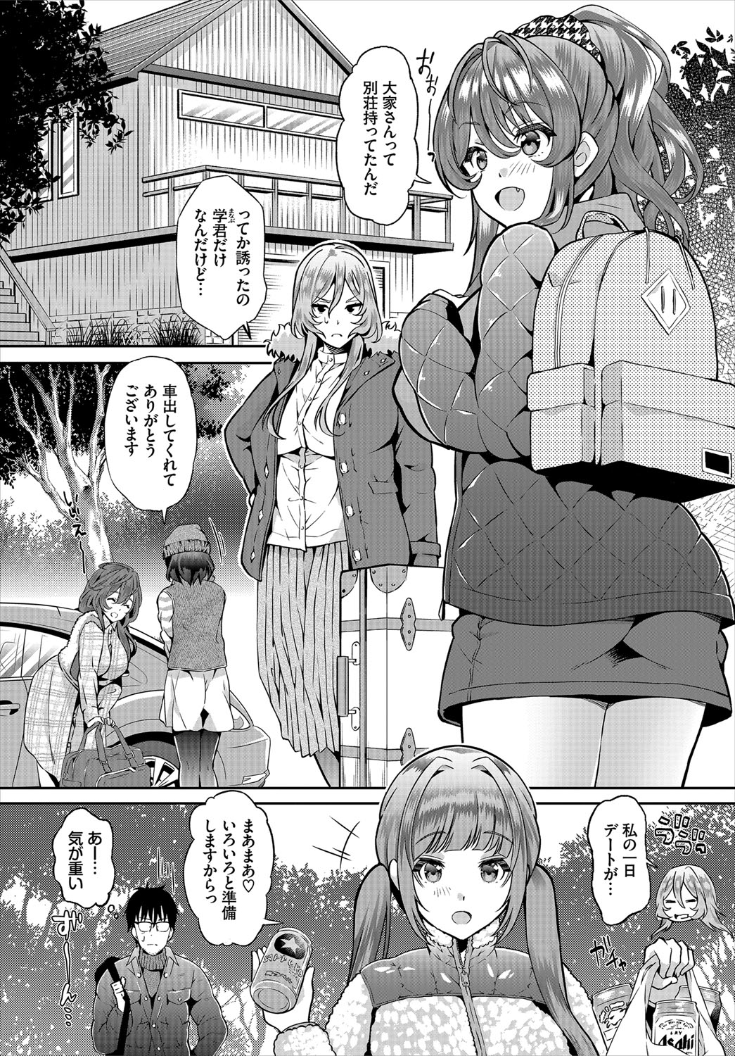 Dascomi Vol.12 - Page 46