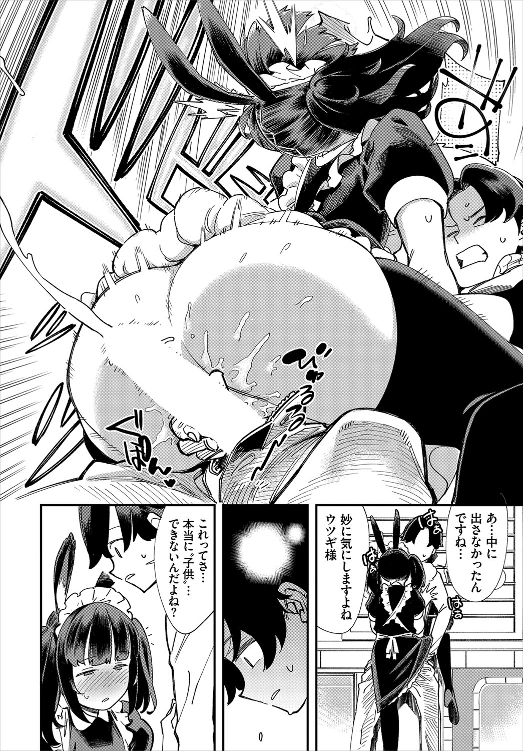 Dascomi Vol.12 - Page 99