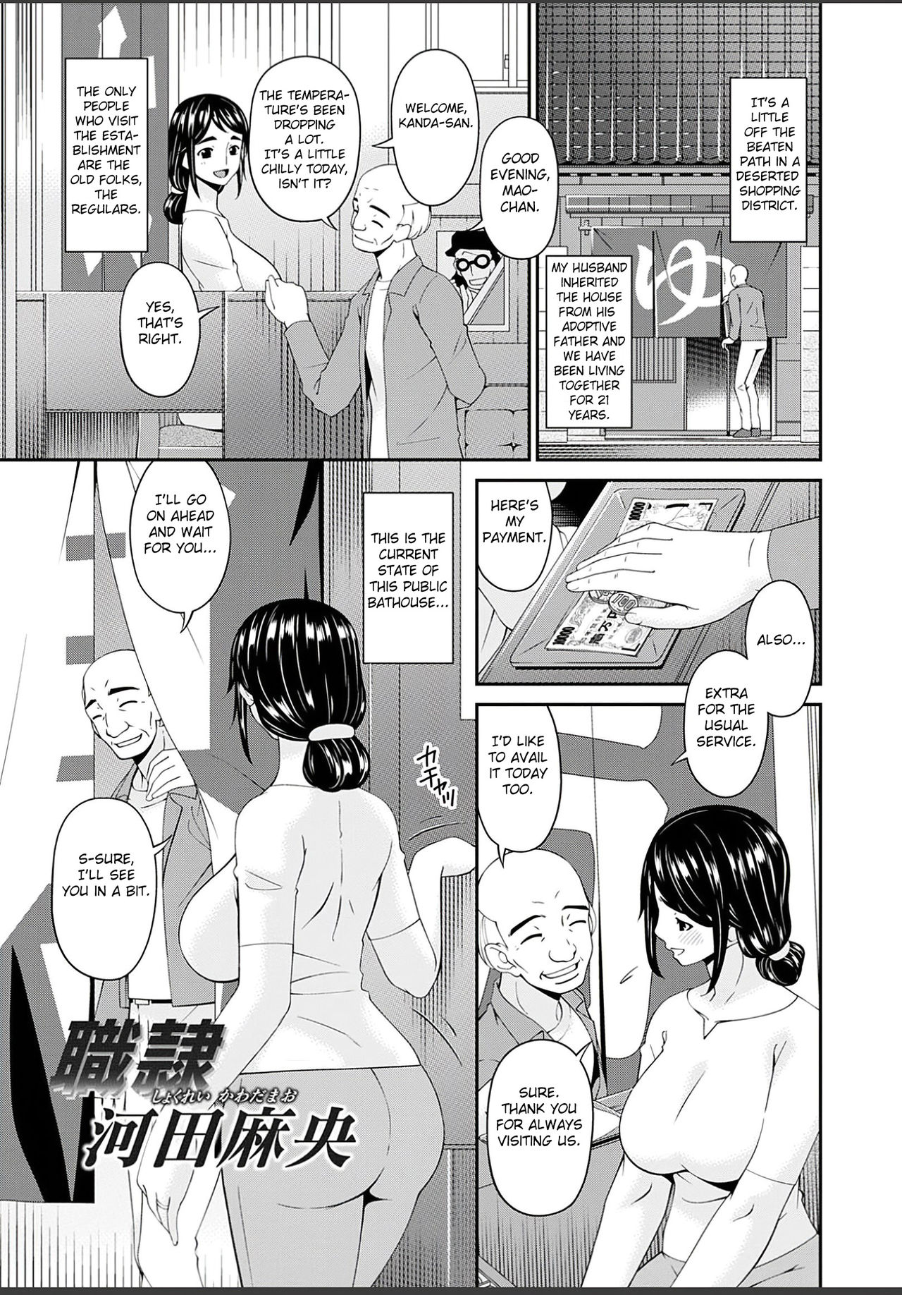 Shokurei Ch. 1-3 - Page 25