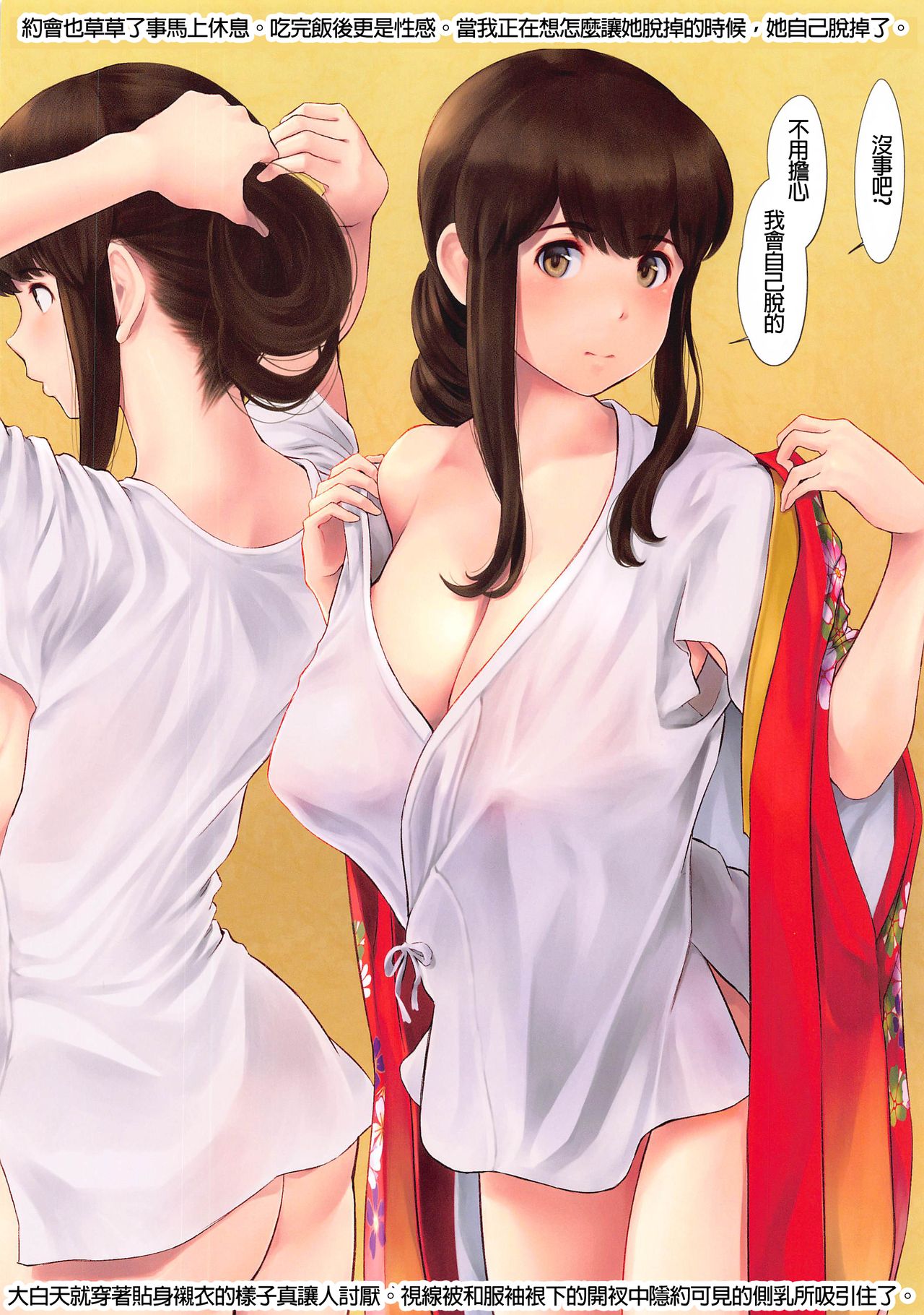 WASANBON Vol. 16 - Page 21