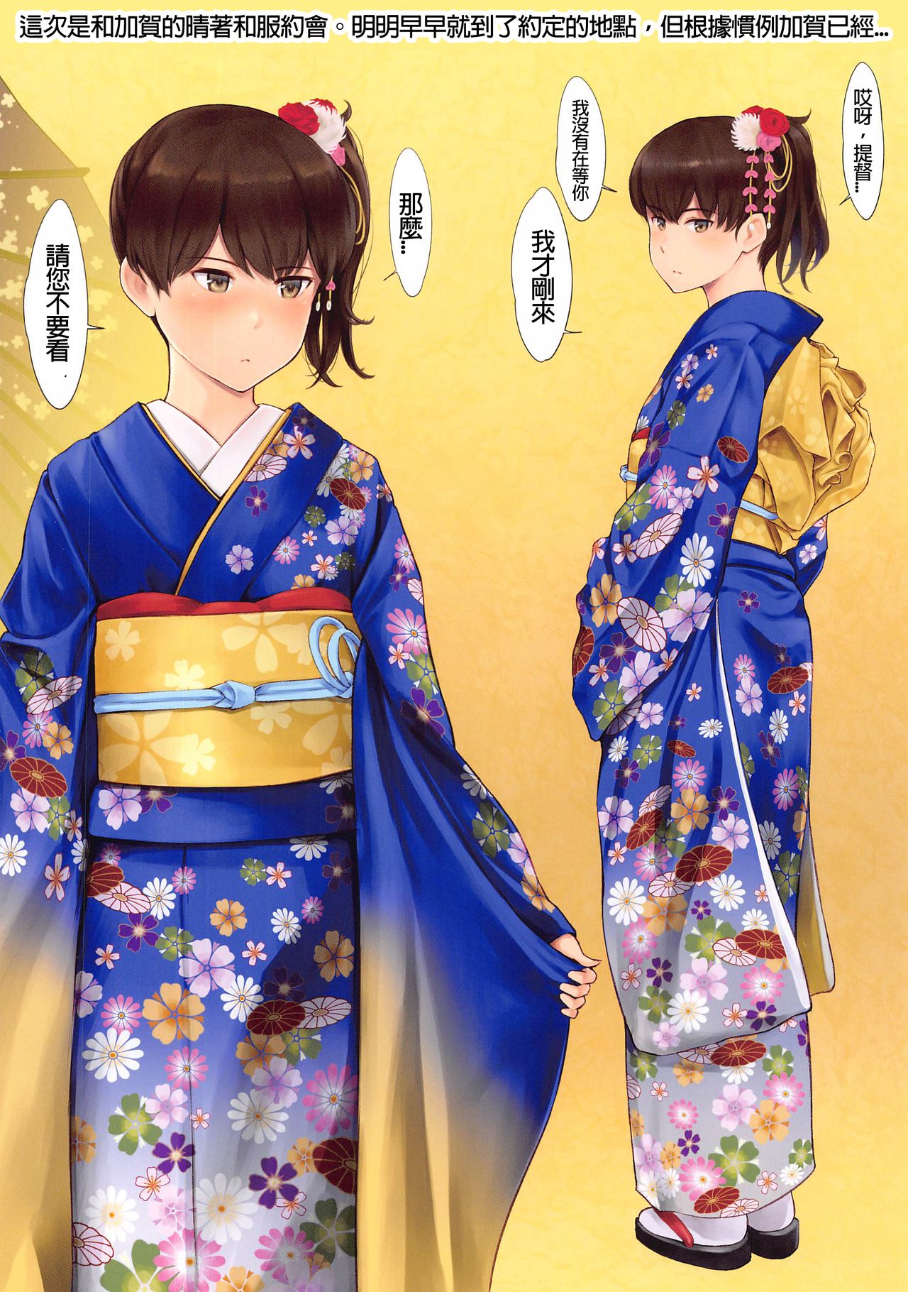 WASANBON Vol. 16 - Page 27