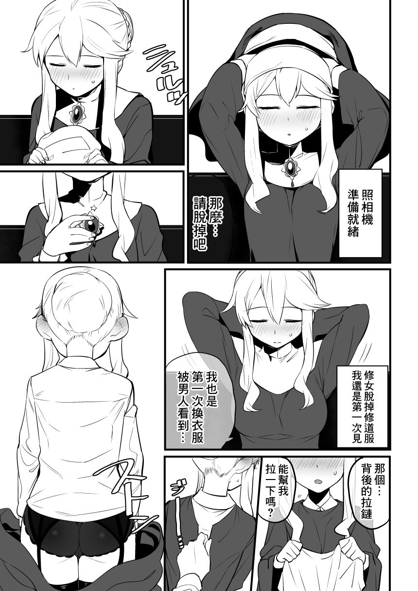 Toranaide Kudasaimashi!! - Page 10
