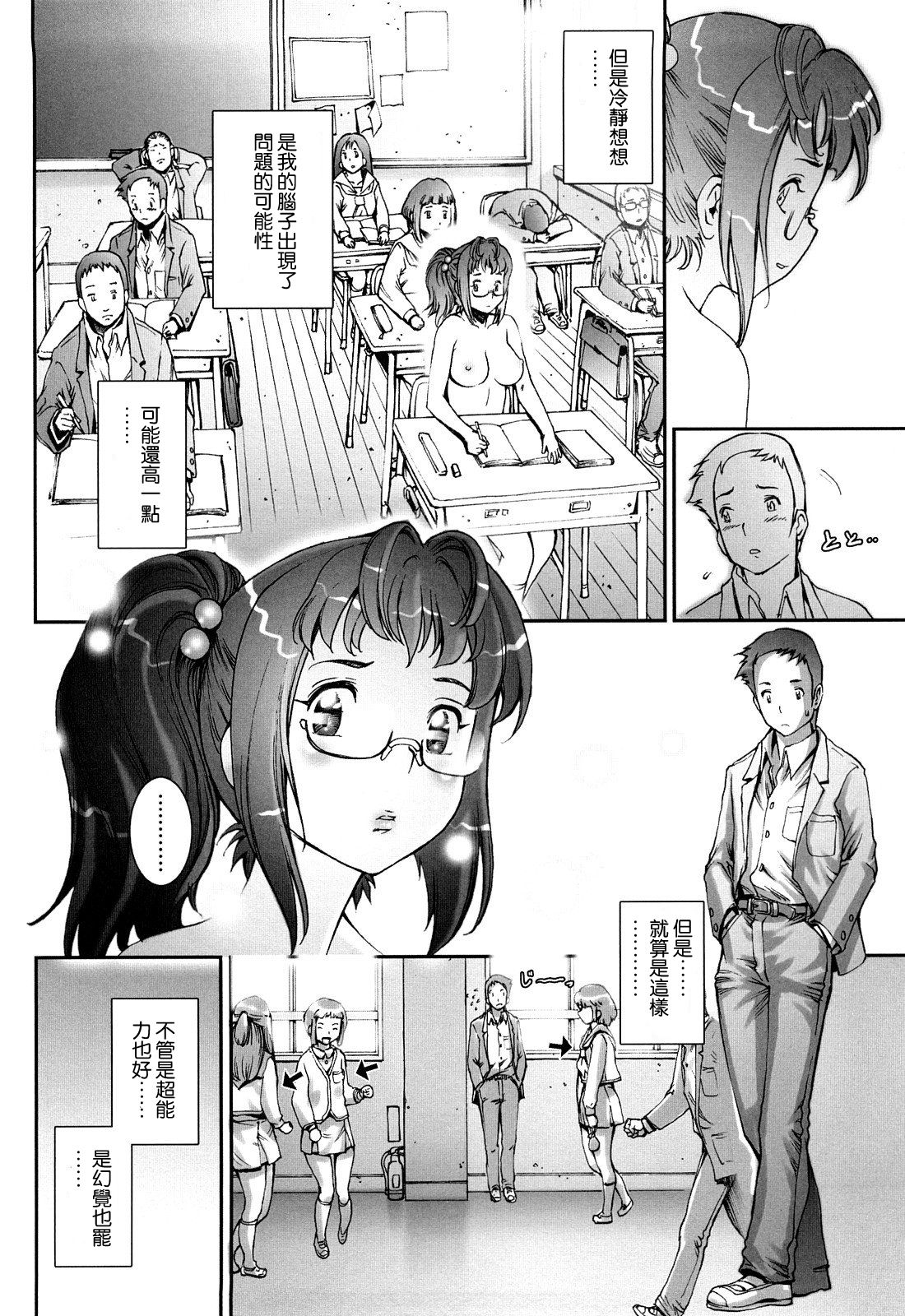 Pretty Cool Ch.1-3 - Page 10