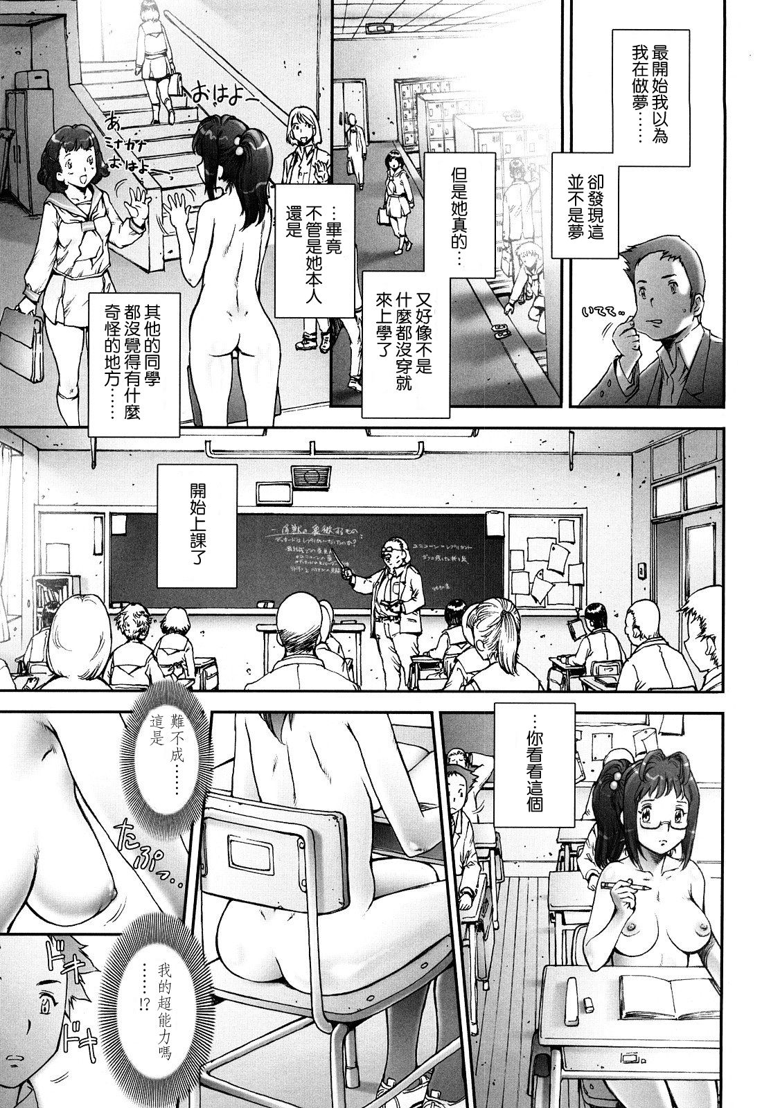 Pretty Cool Ch.1-3 - Page 9
