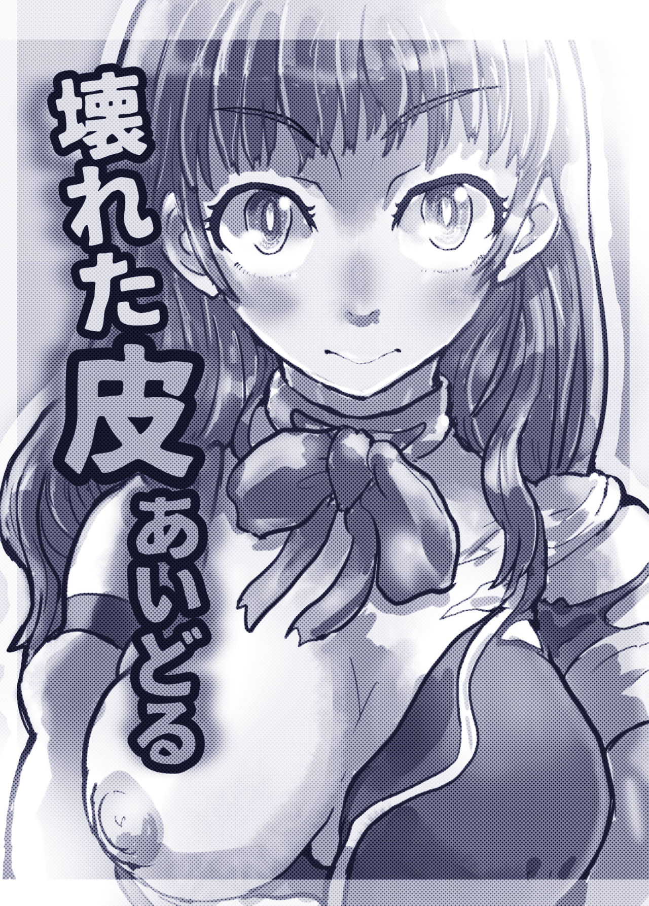 Kowareta Kawa Idol - Page 3