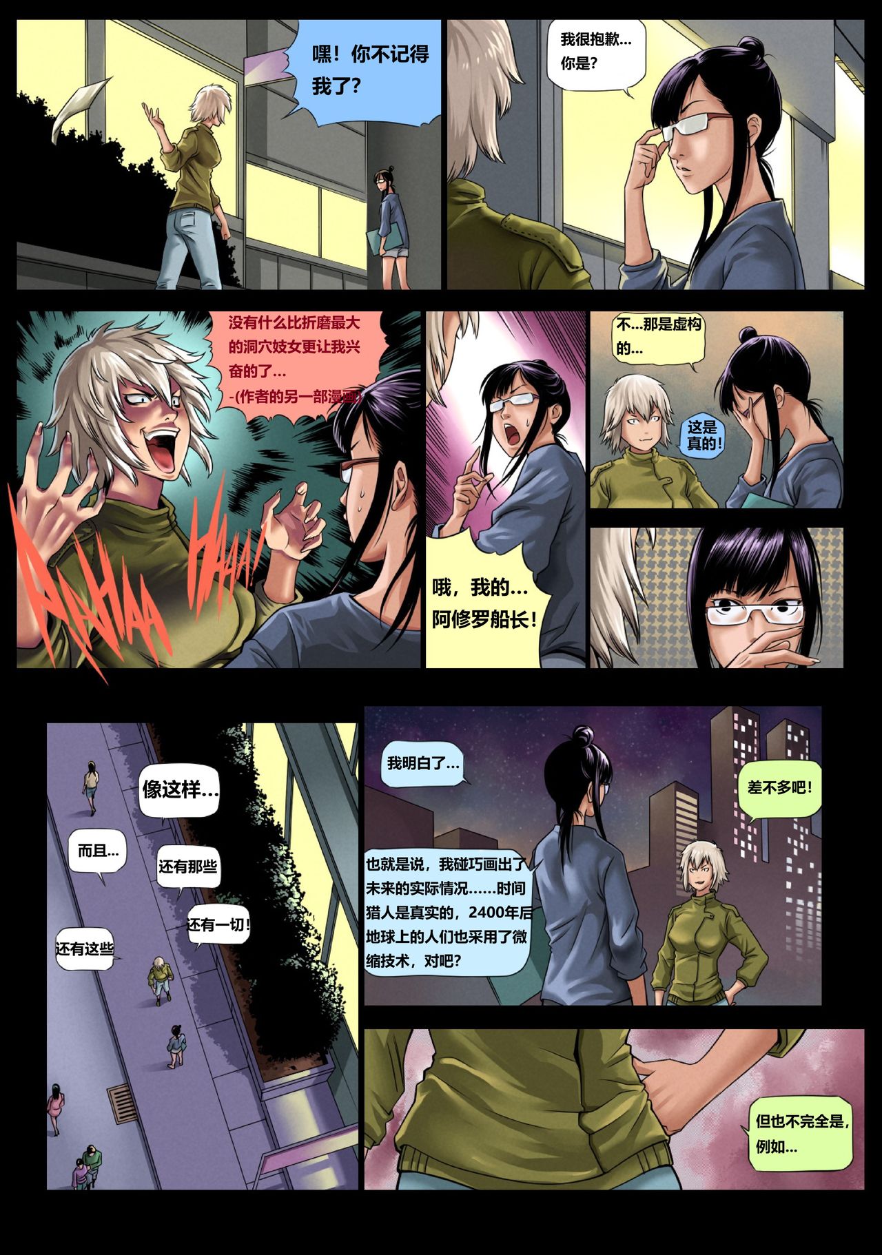 Preview page 7