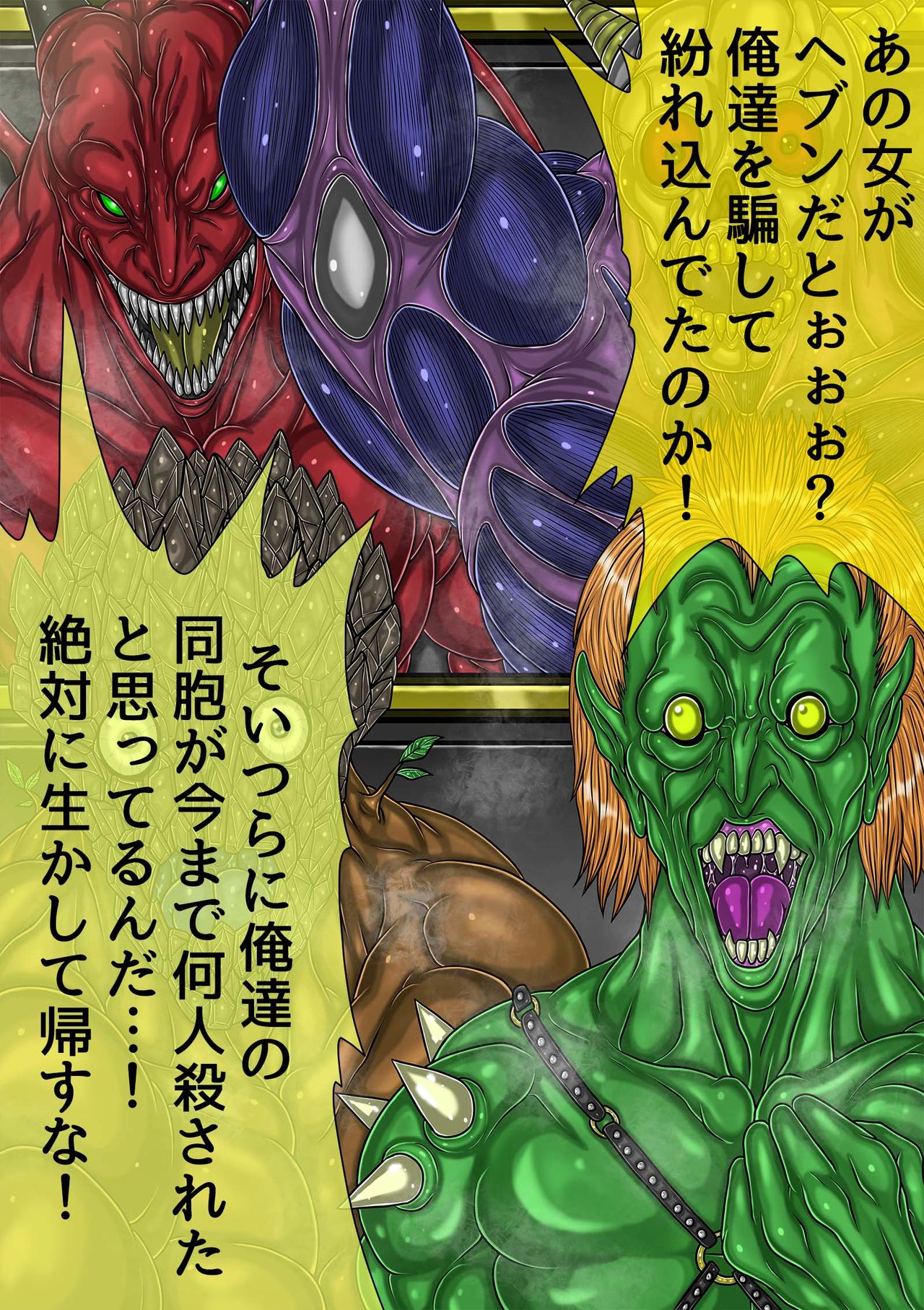 QUEEN HEAVEN HELLS GATE Vol.4 - Page 33