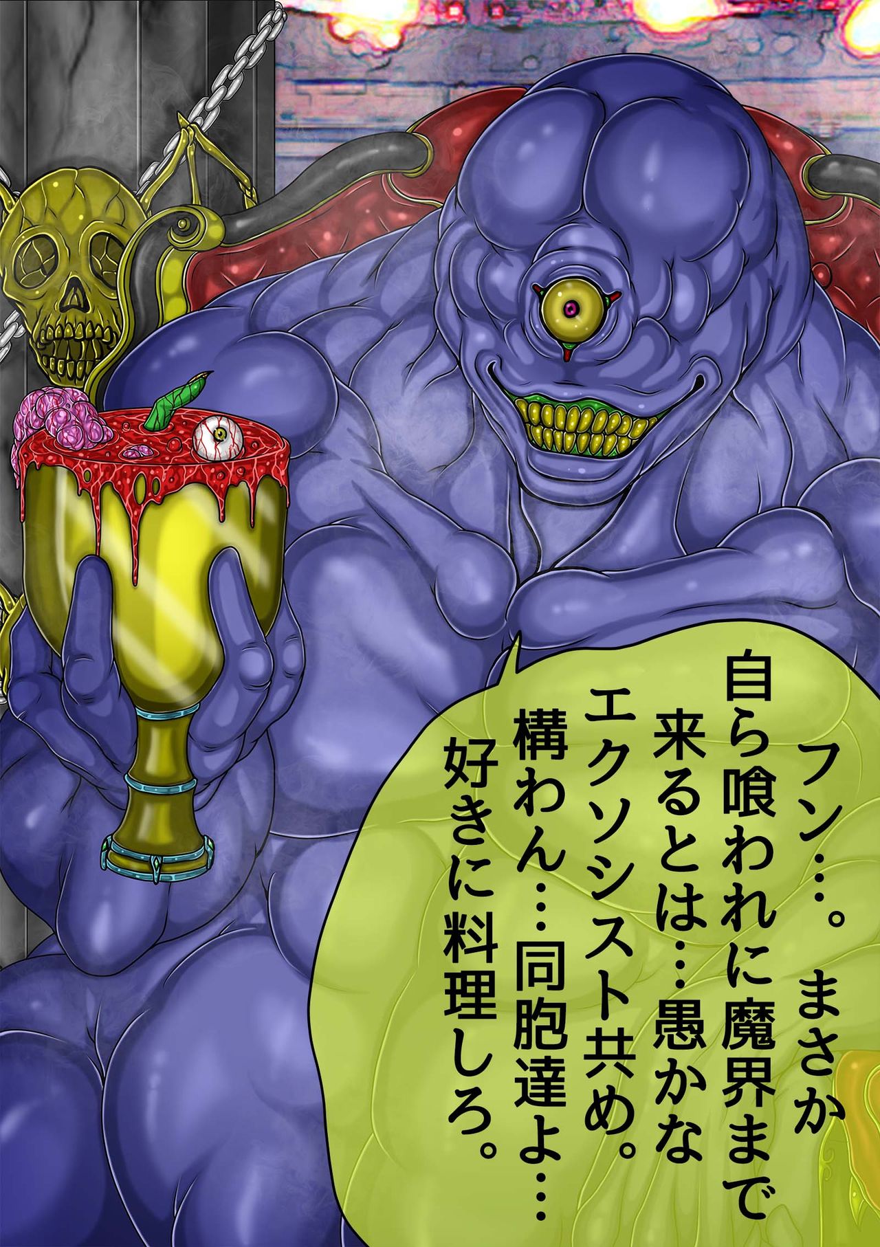 QUEEN HEAVEN HELLS GATE Vol.4 - Page 40