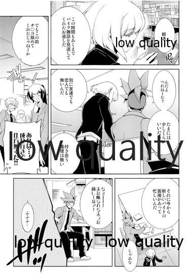 GAKUPAROMARE - Page 18