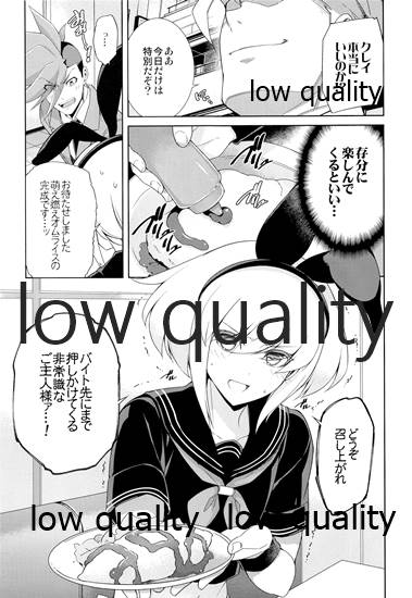 GAKUPAROMARE - Page 20